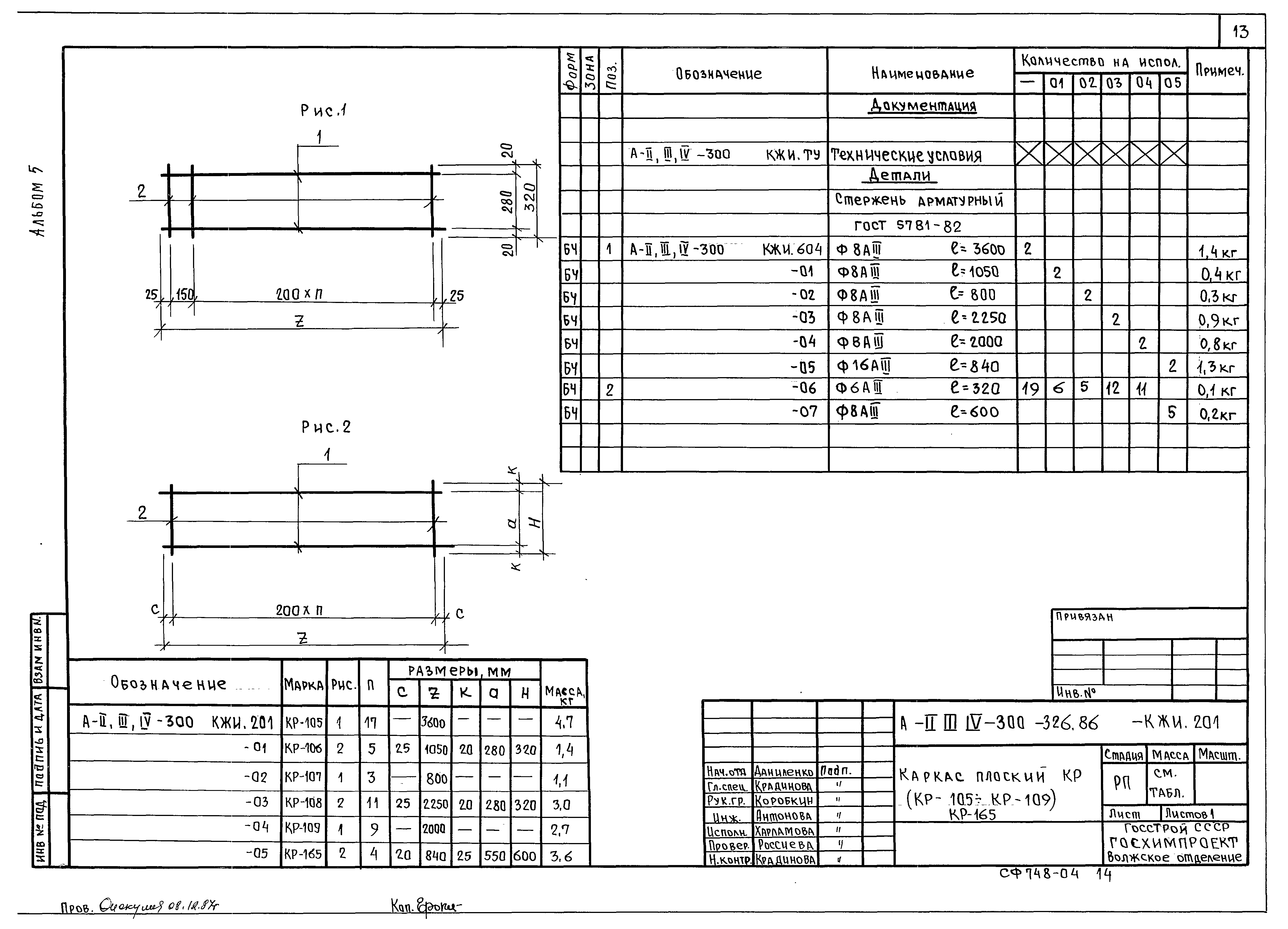 Типовой проект А-II,III,IV-300-326.86