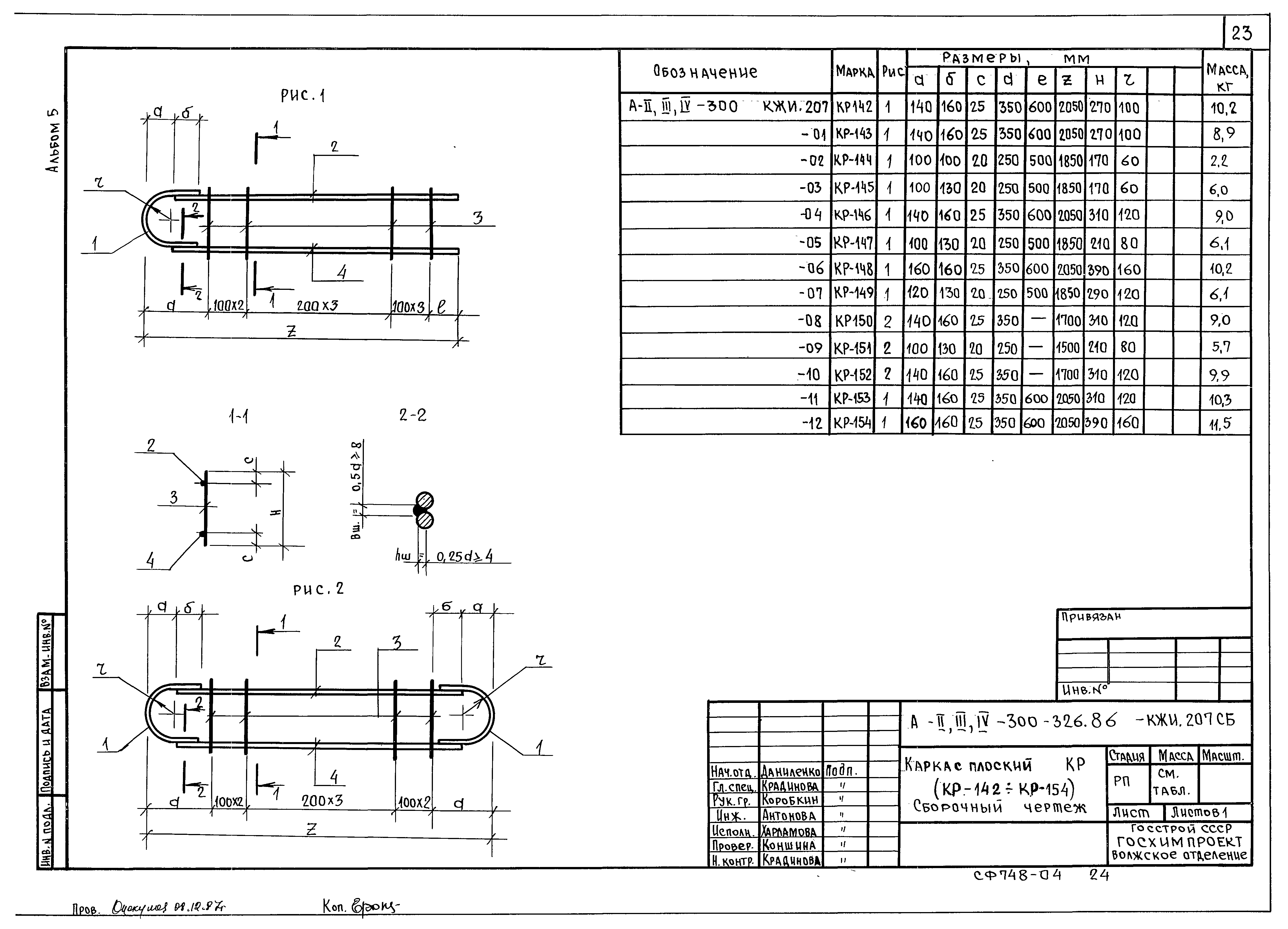 Типовой проект А-II,III,IV-300-326.86