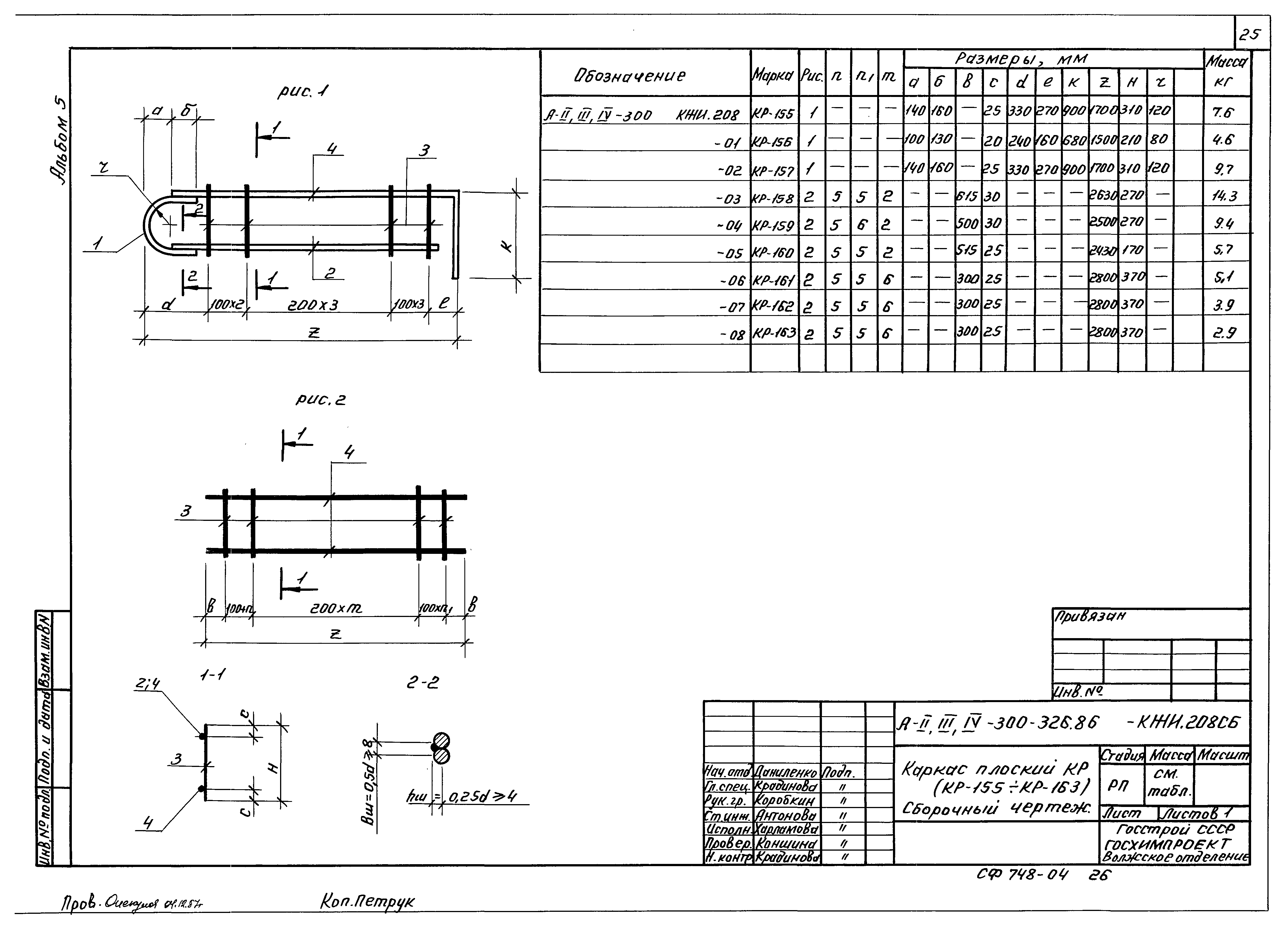 Типовой проект А-II,III,IV-300-326.86