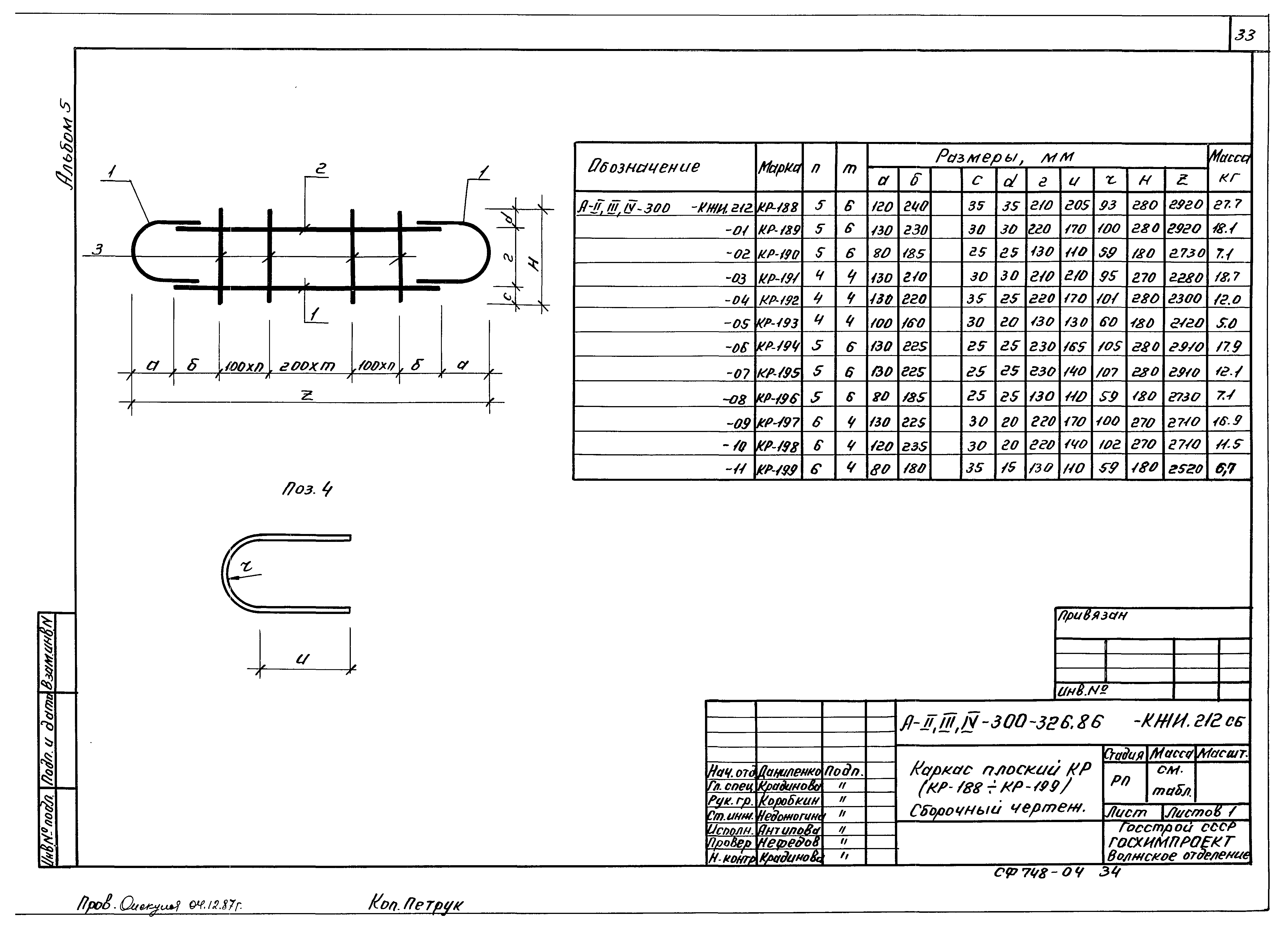 Типовой проект А-II,III,IV-300-326.86