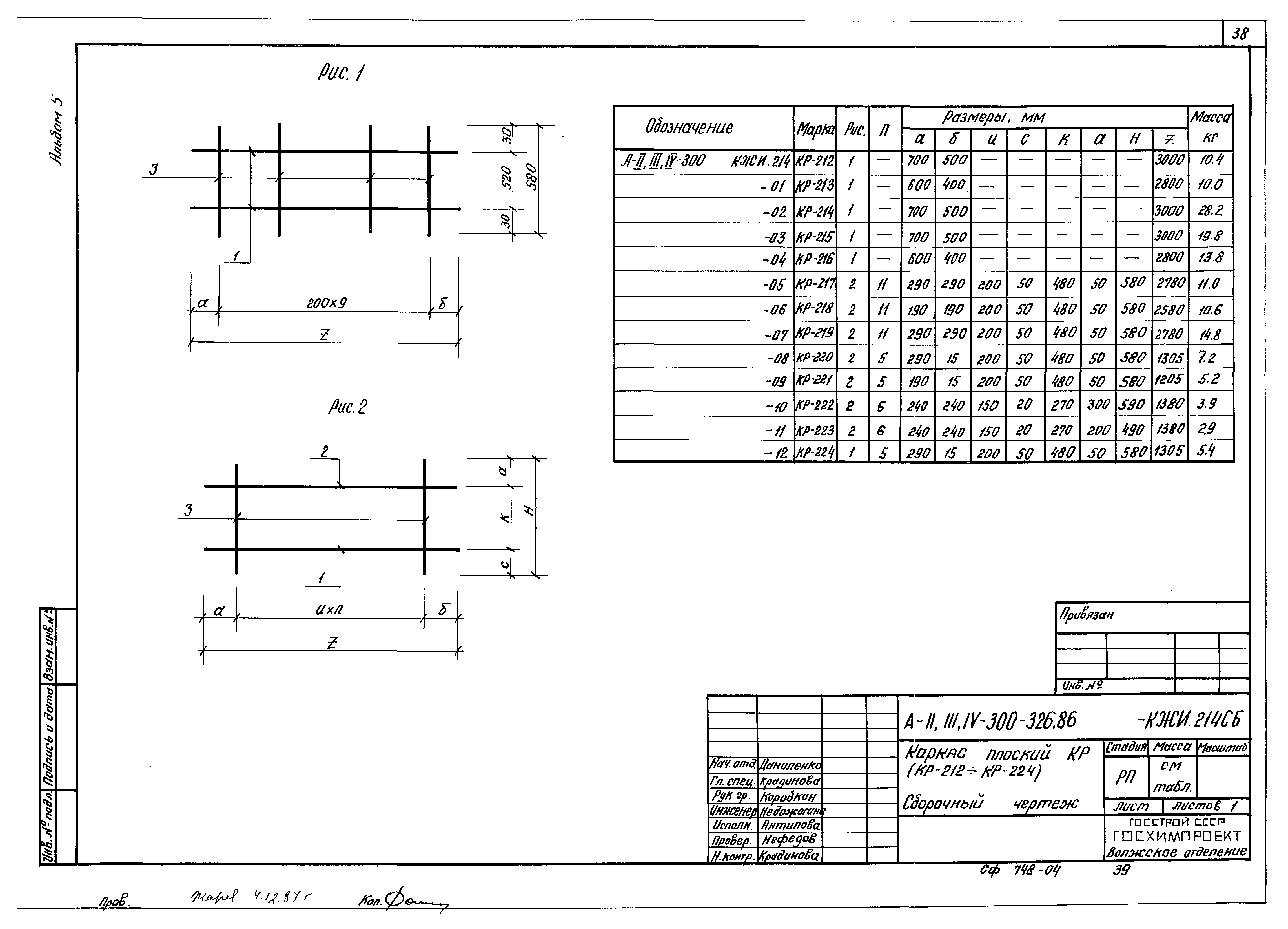 Типовой проект А-II,III,IV-300-326.86