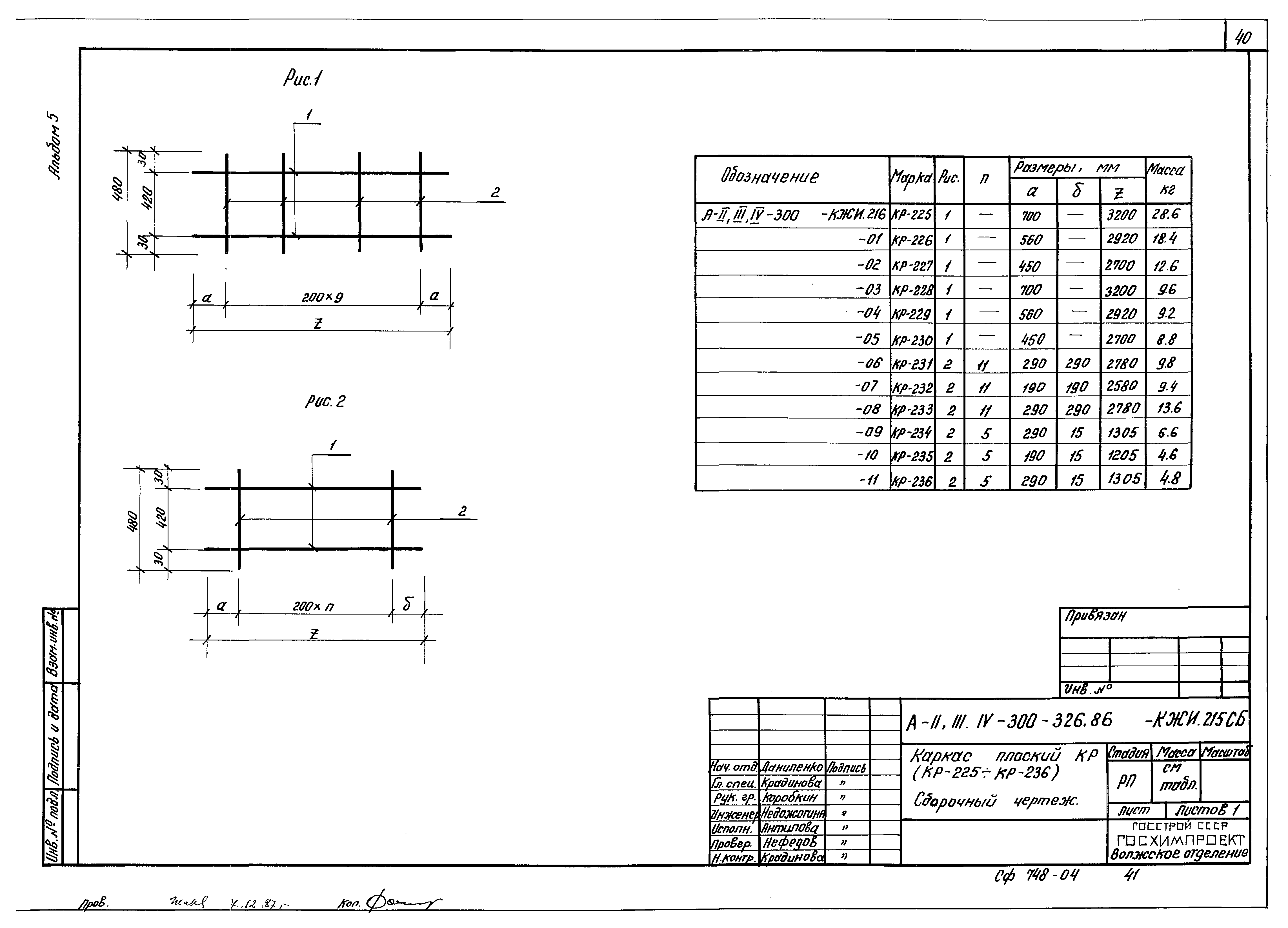 Типовой проект А-II,III,IV-300-326.86