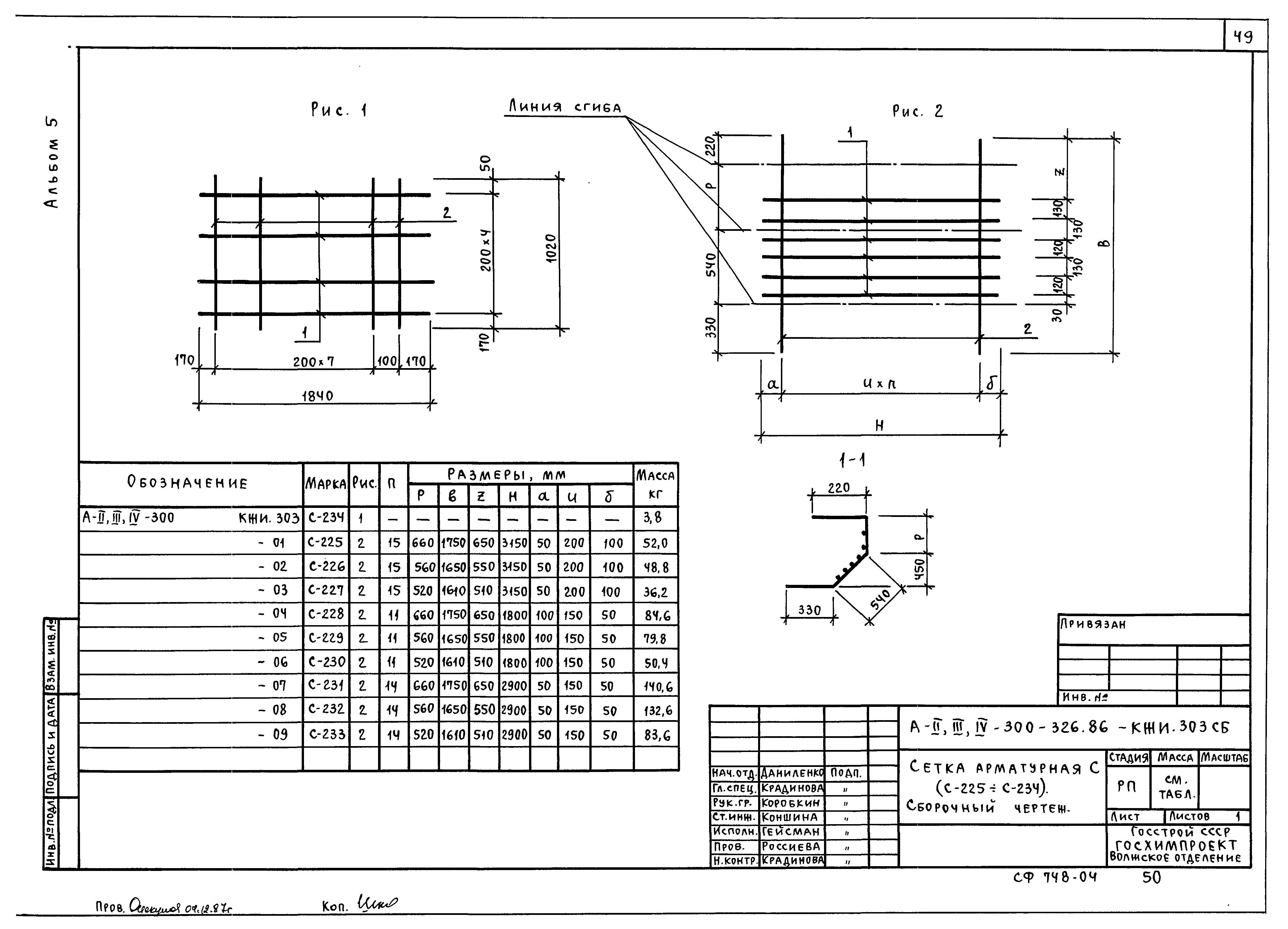 Типовой проект А-II,III,IV-300-326.86