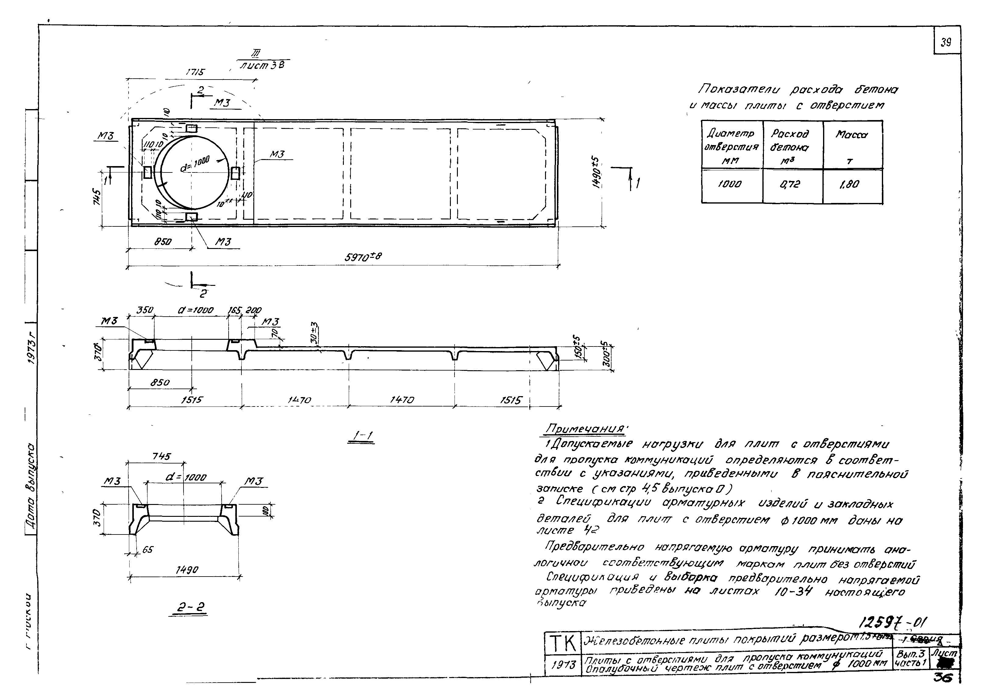 Серия 1.465-7