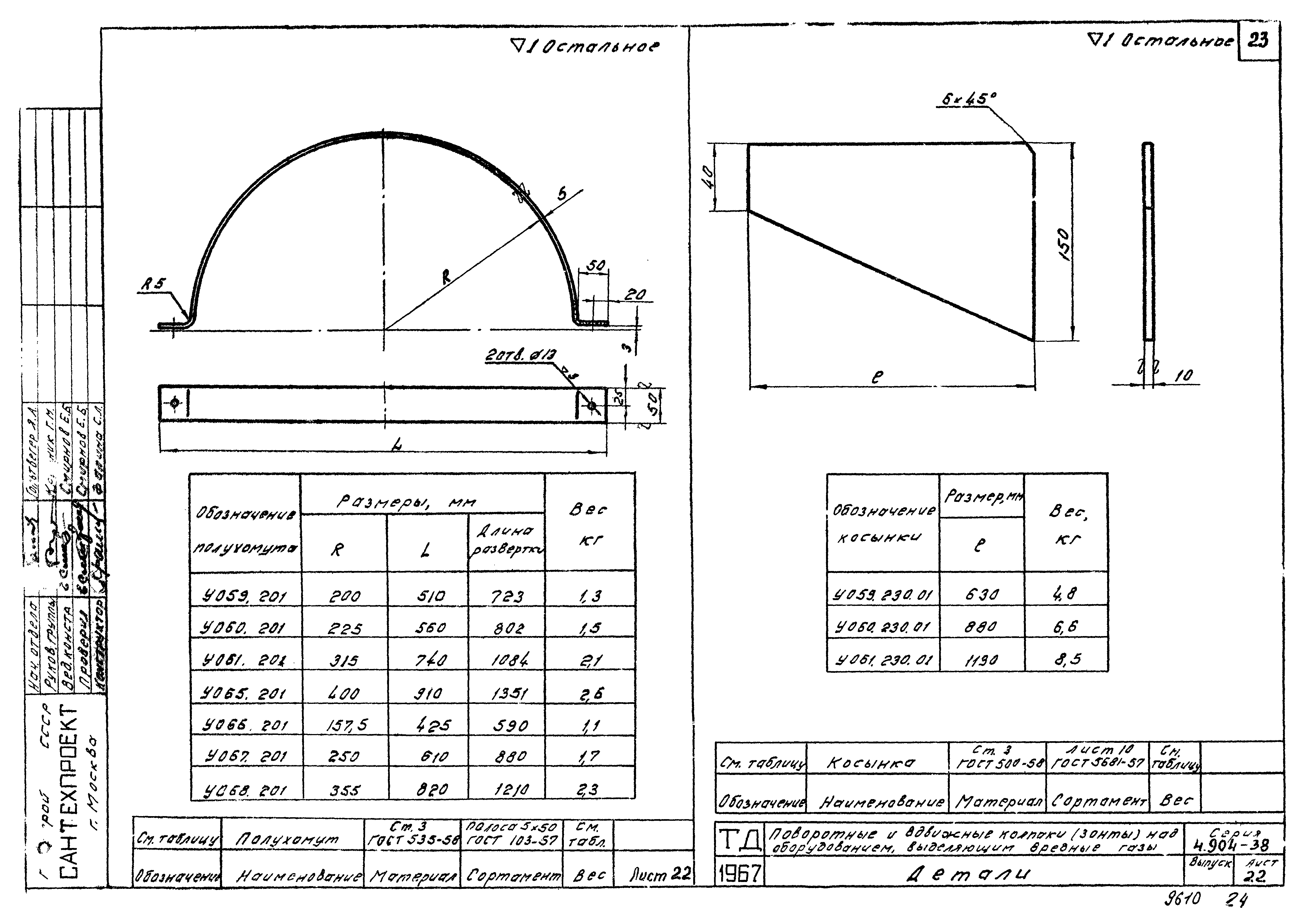 Серия 4.904-38