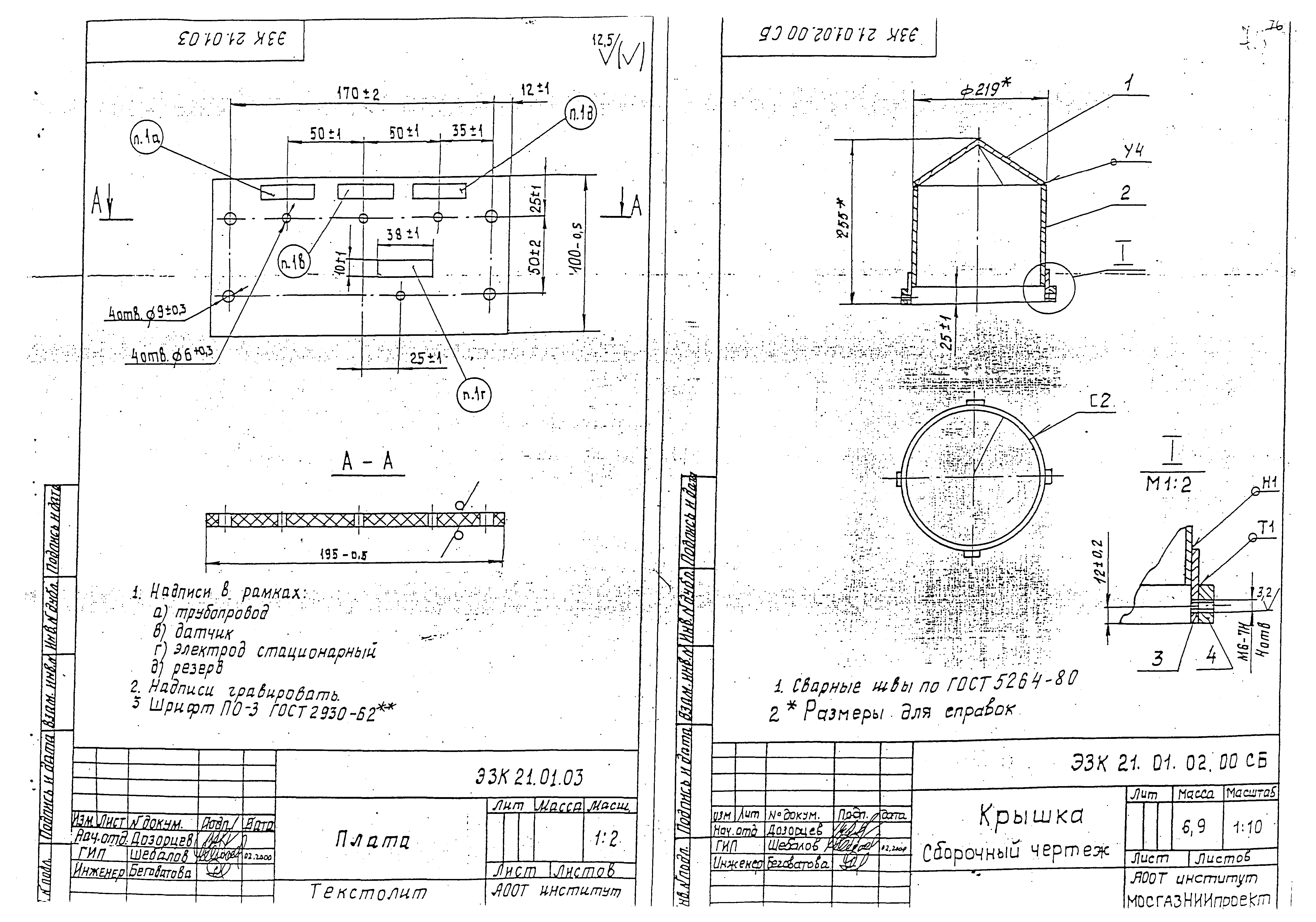 Серия МГНП 01-99