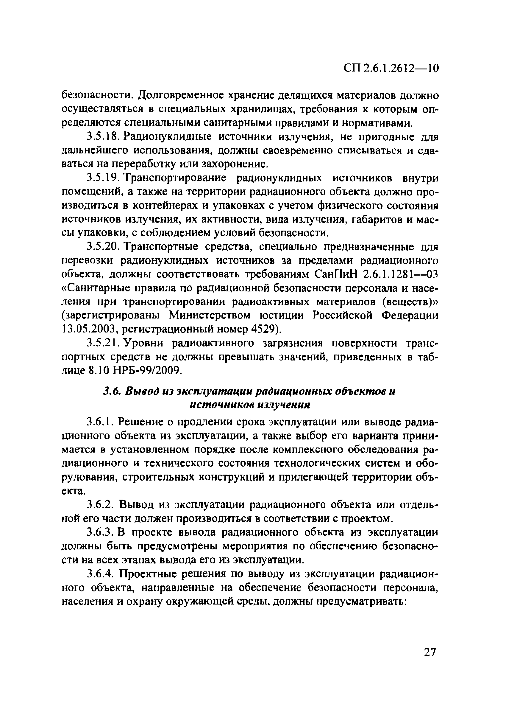 СП 2.6.1.2612-10