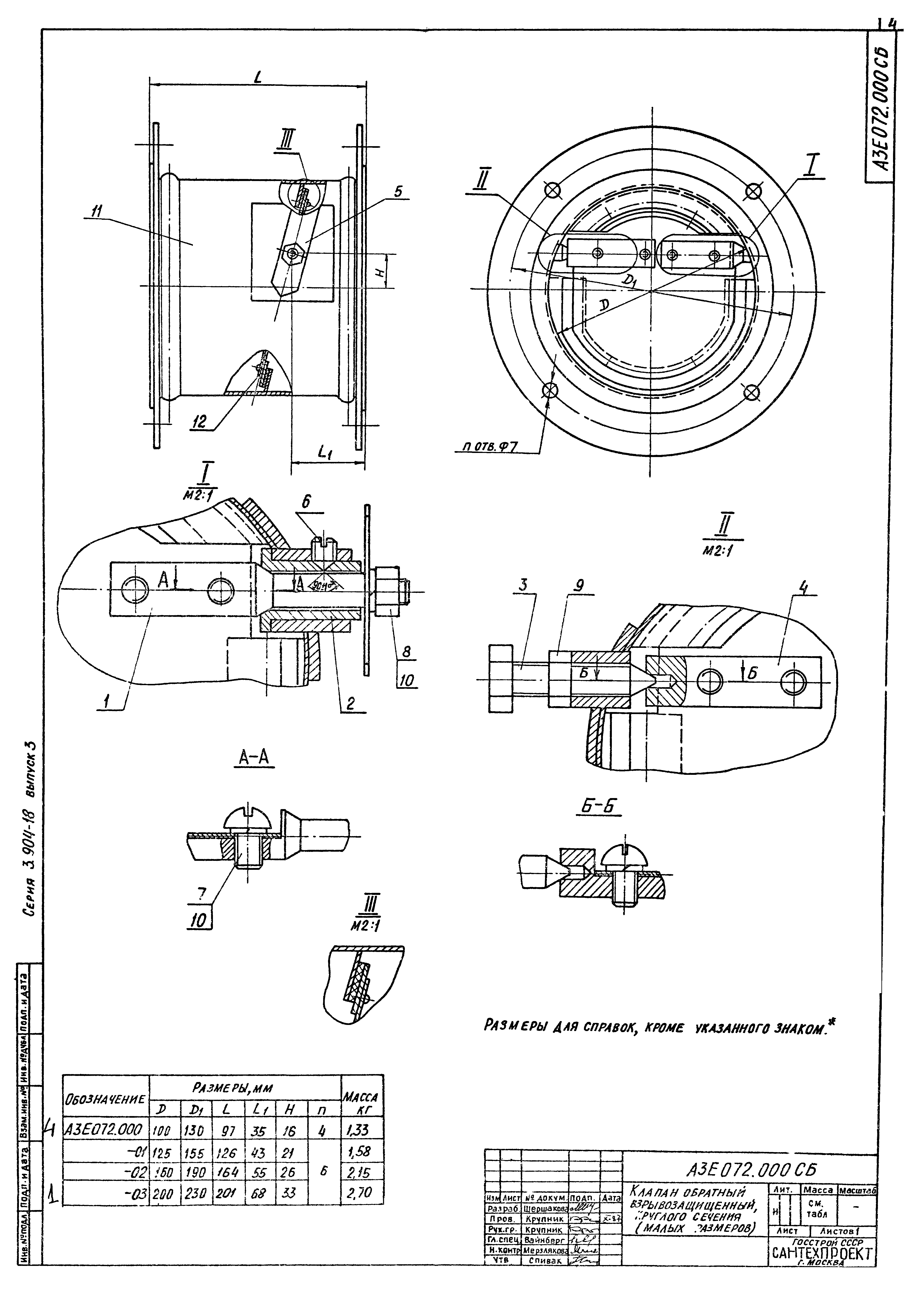 Серия 3.904-18