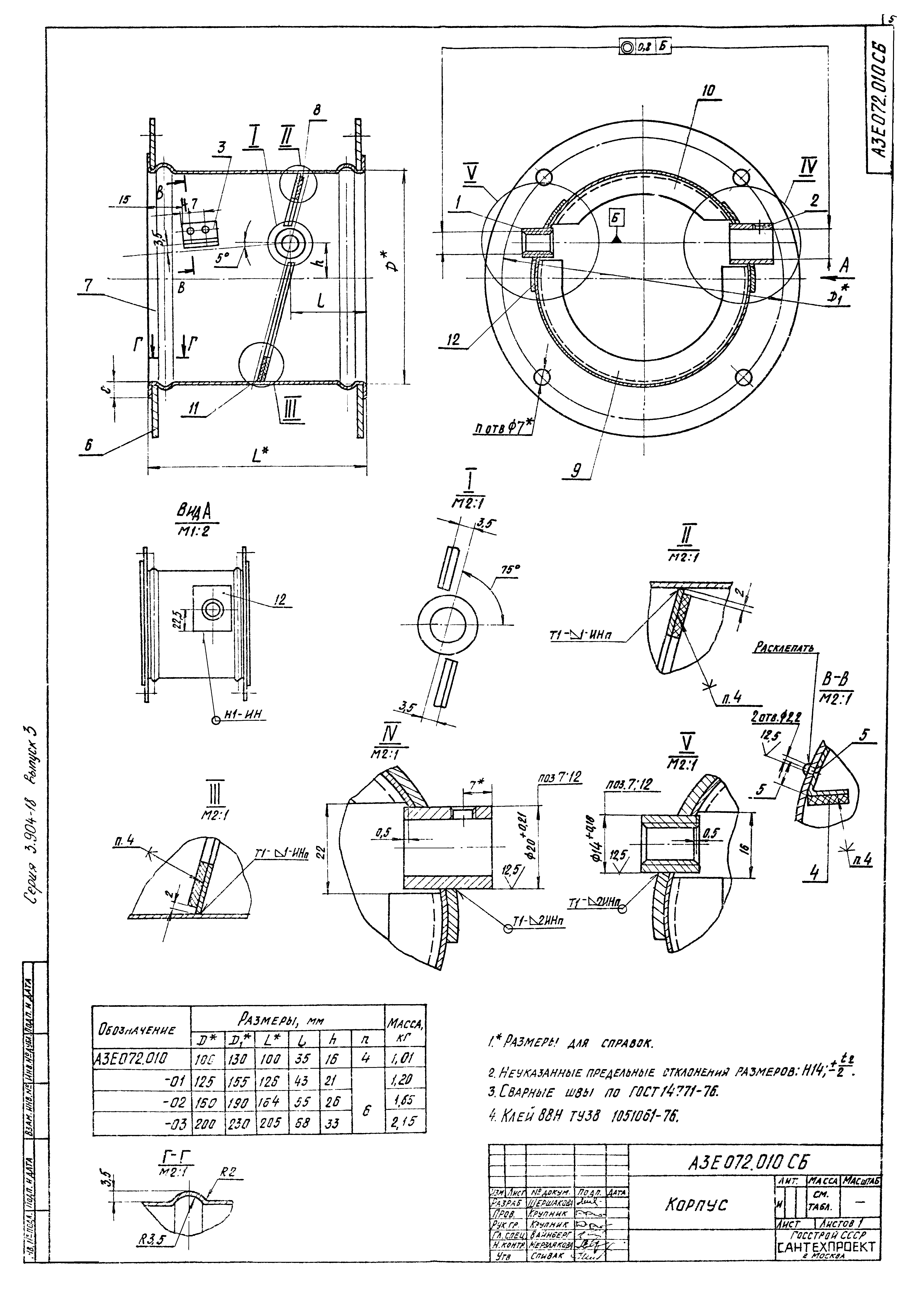 Серия 3.904-18