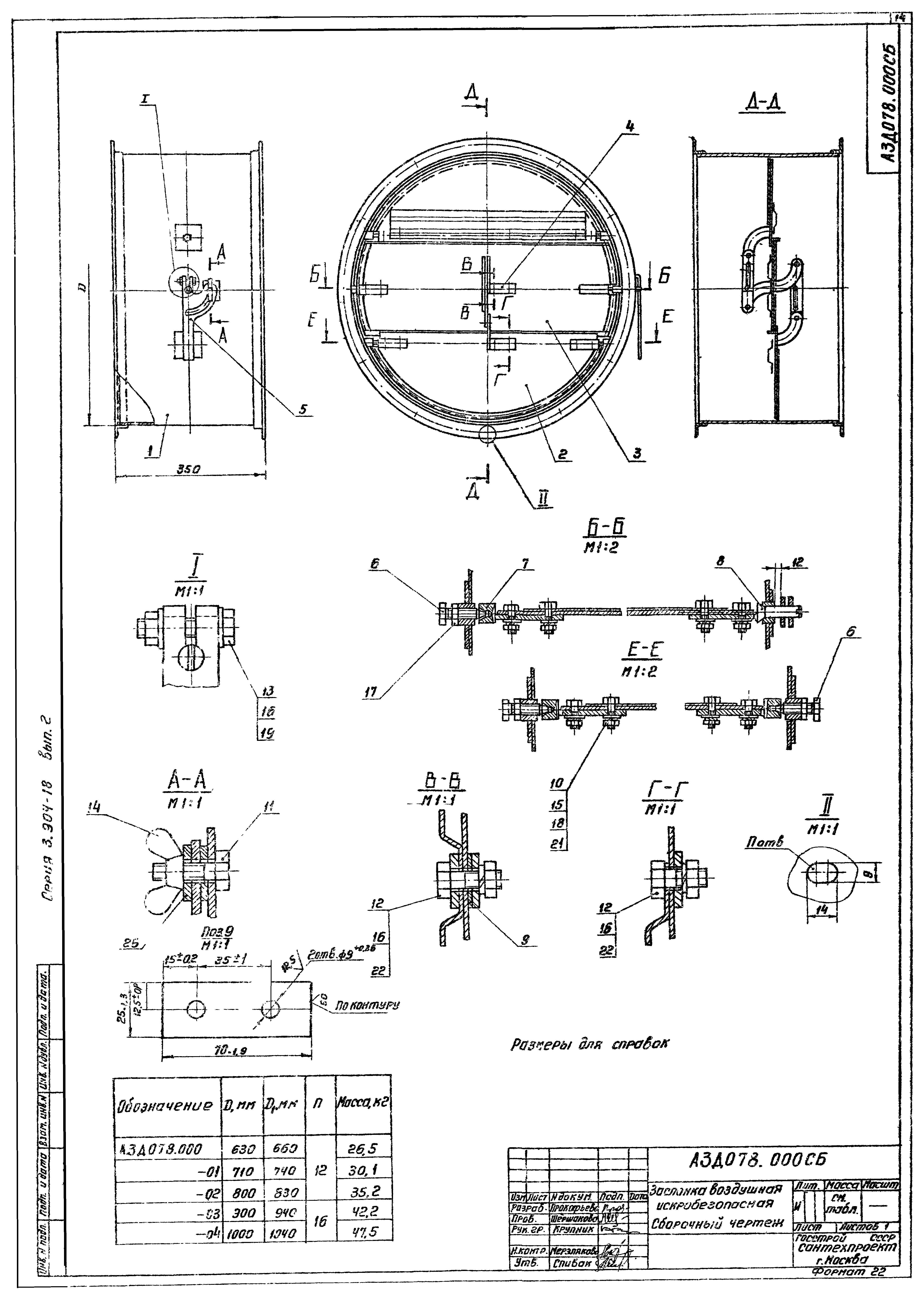 Серия 3.904-18