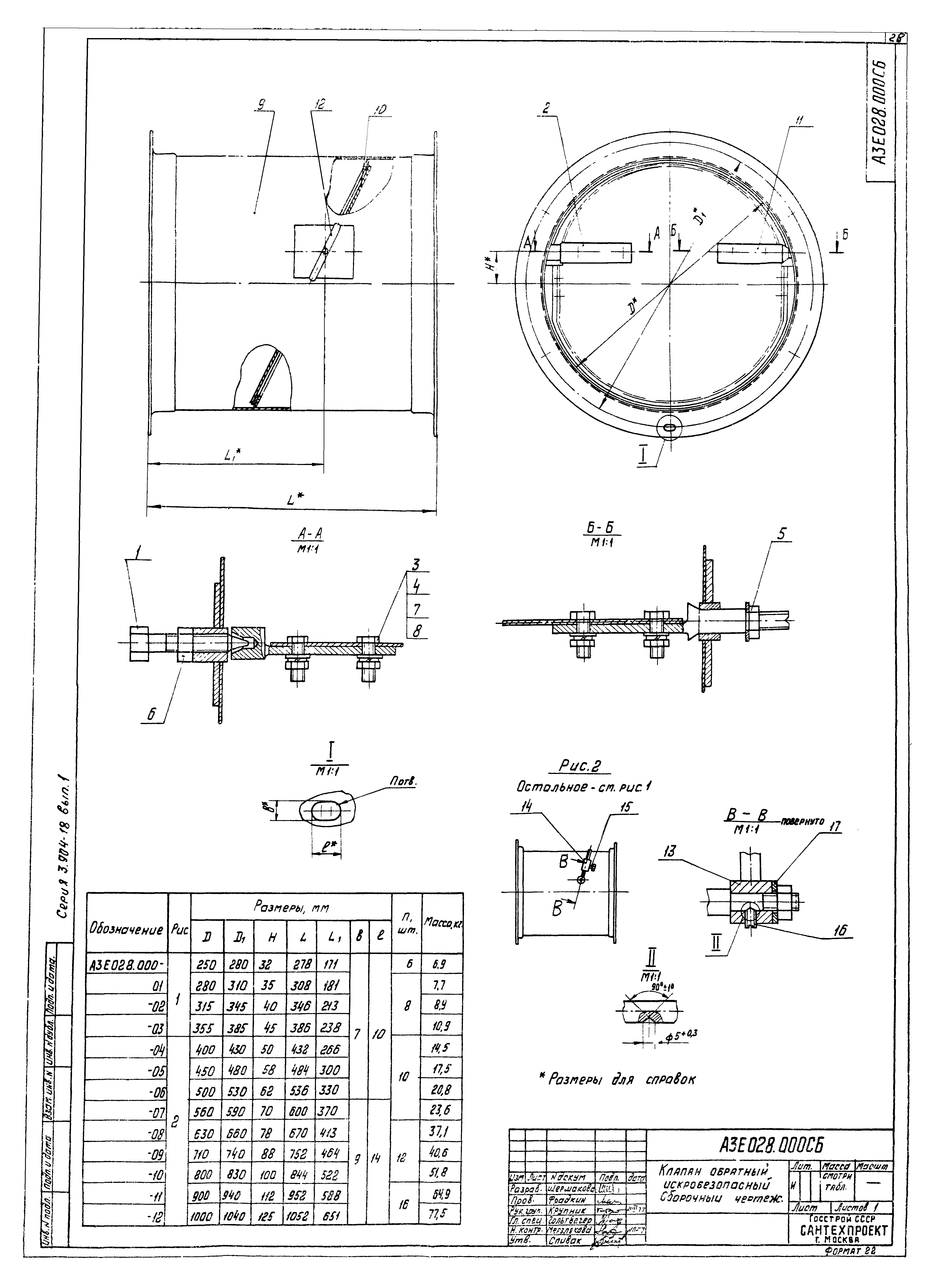 Серия 3.904-18