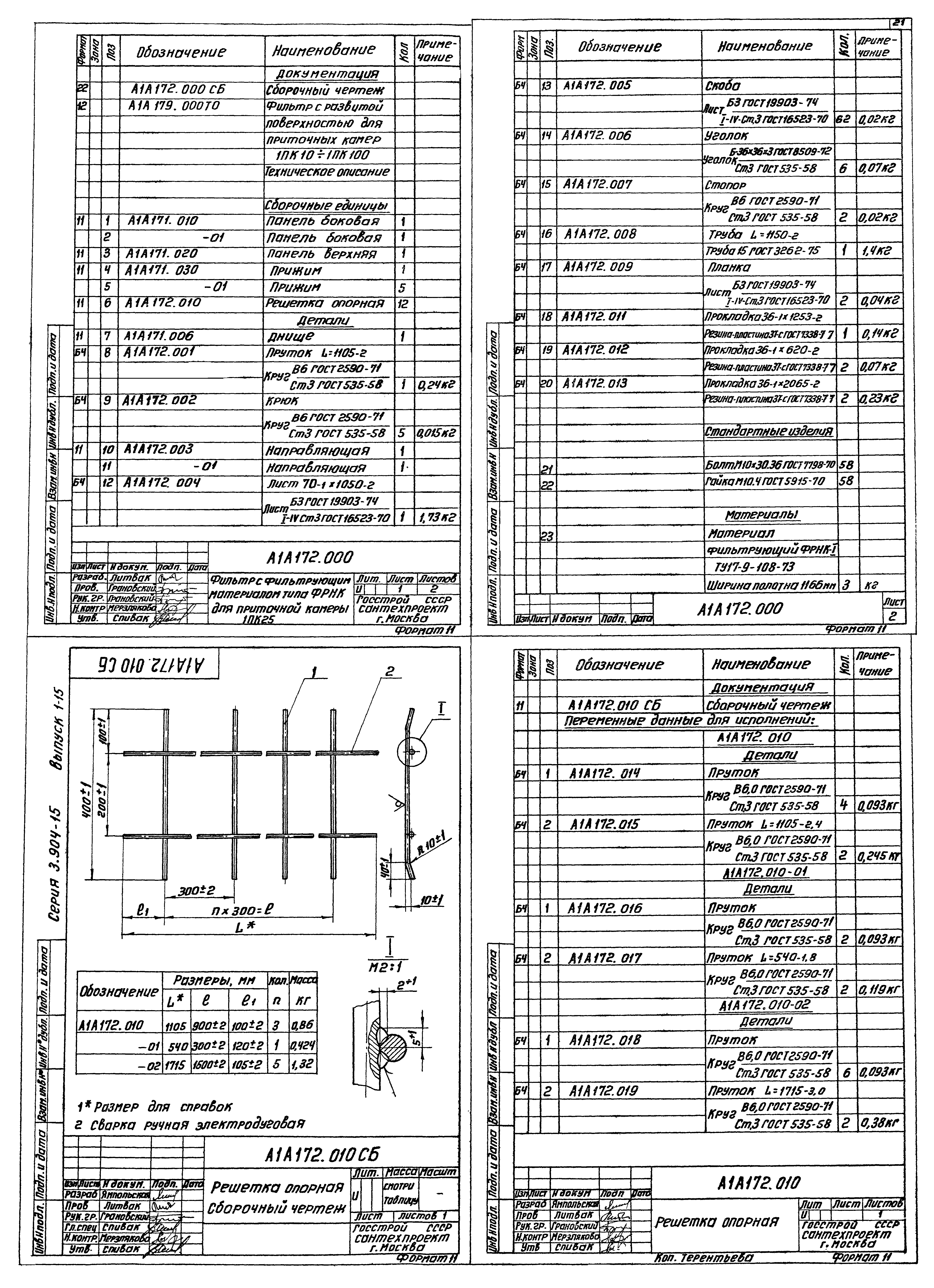 Серия 3.904-15