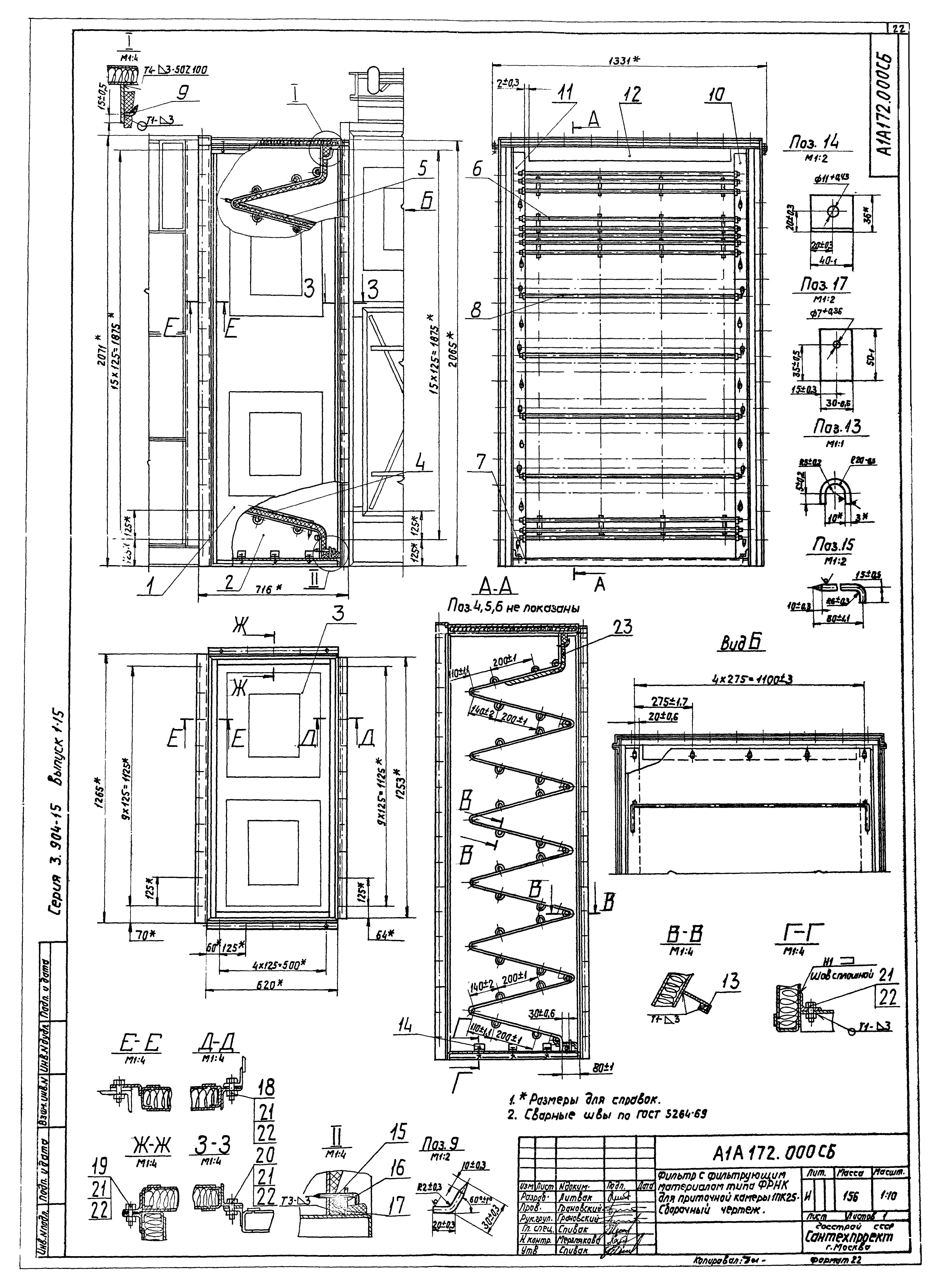 Серия 3.904-15