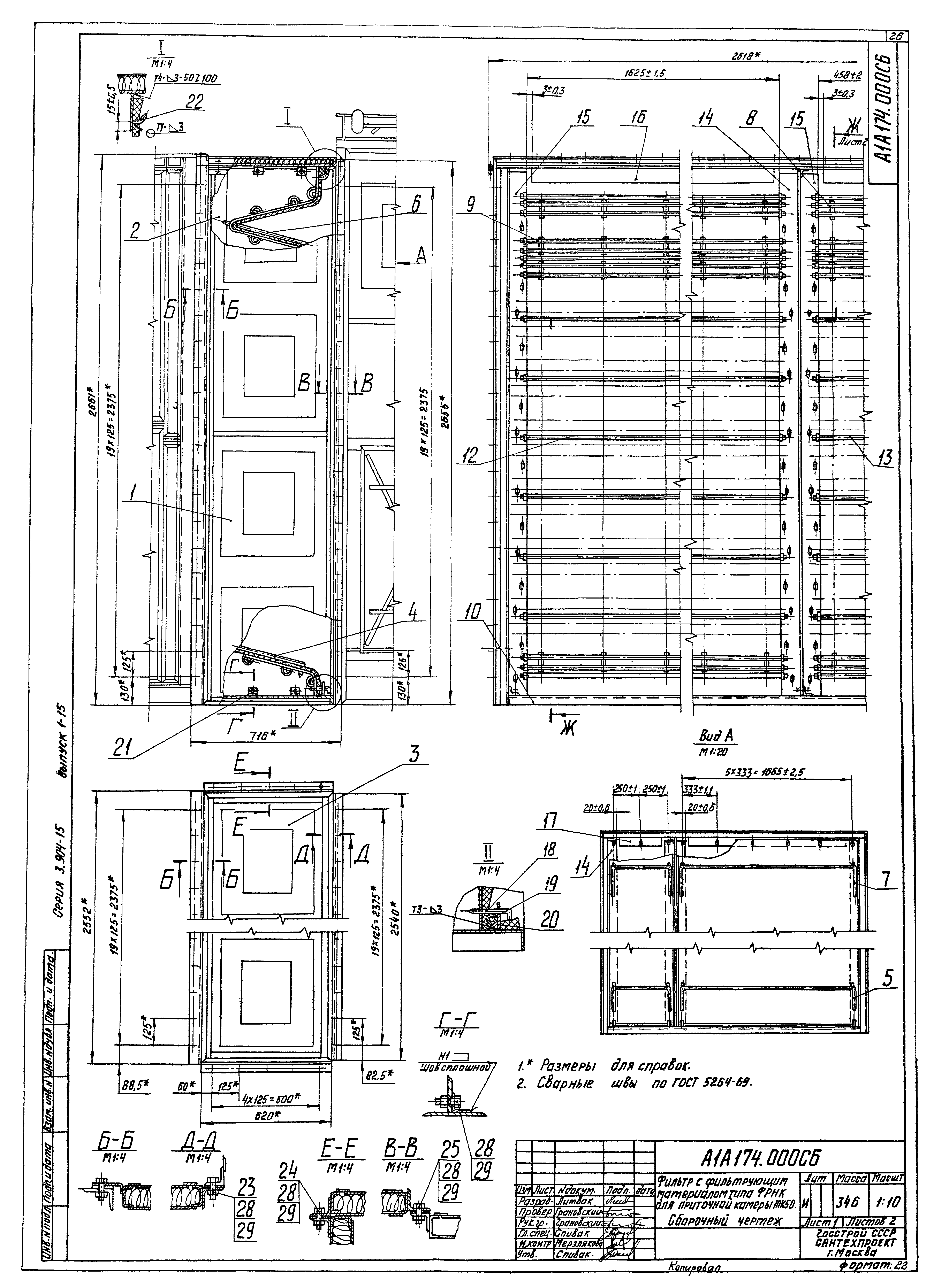 Серия 3.904-15