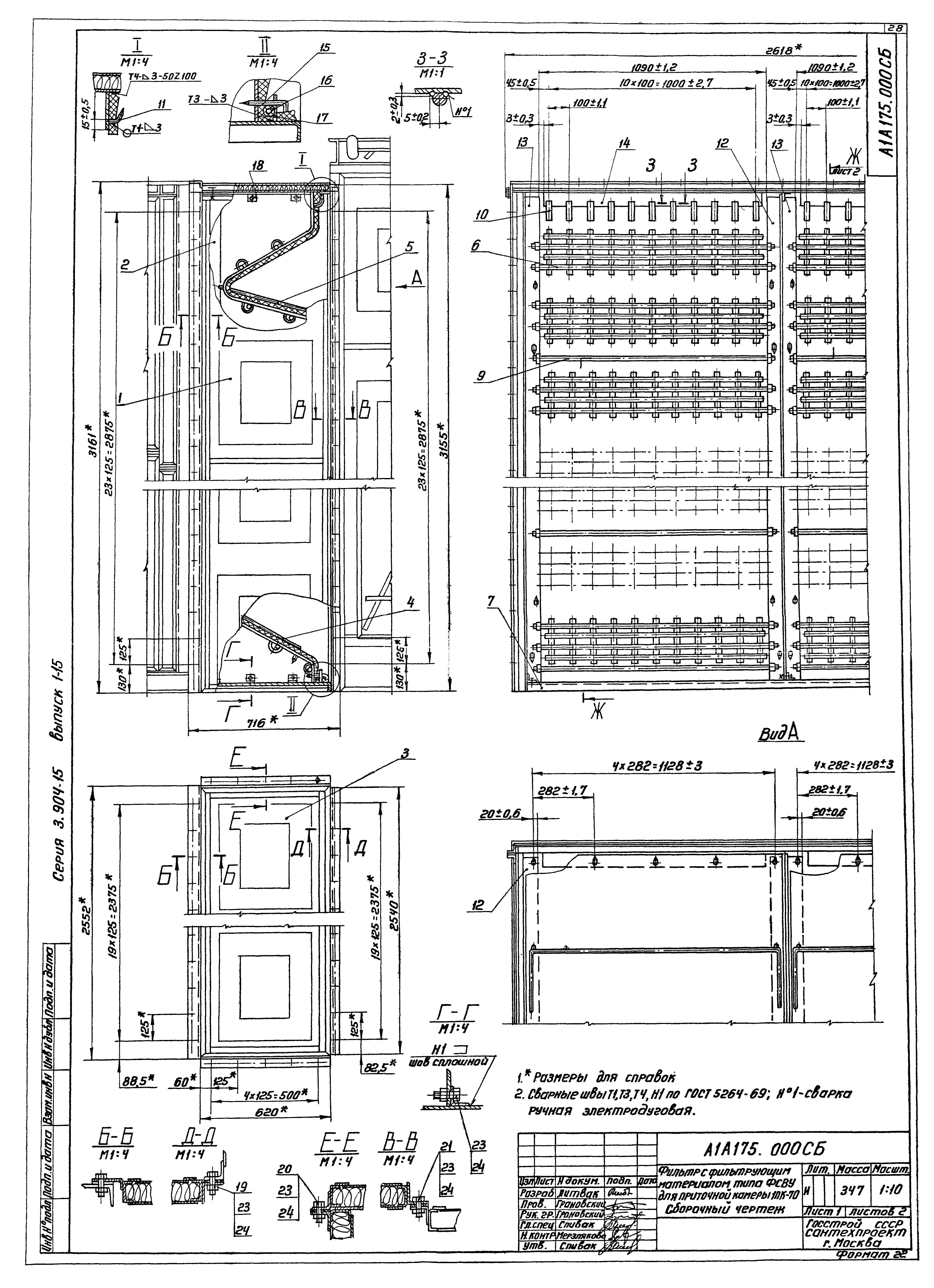 Серия 3.904-15