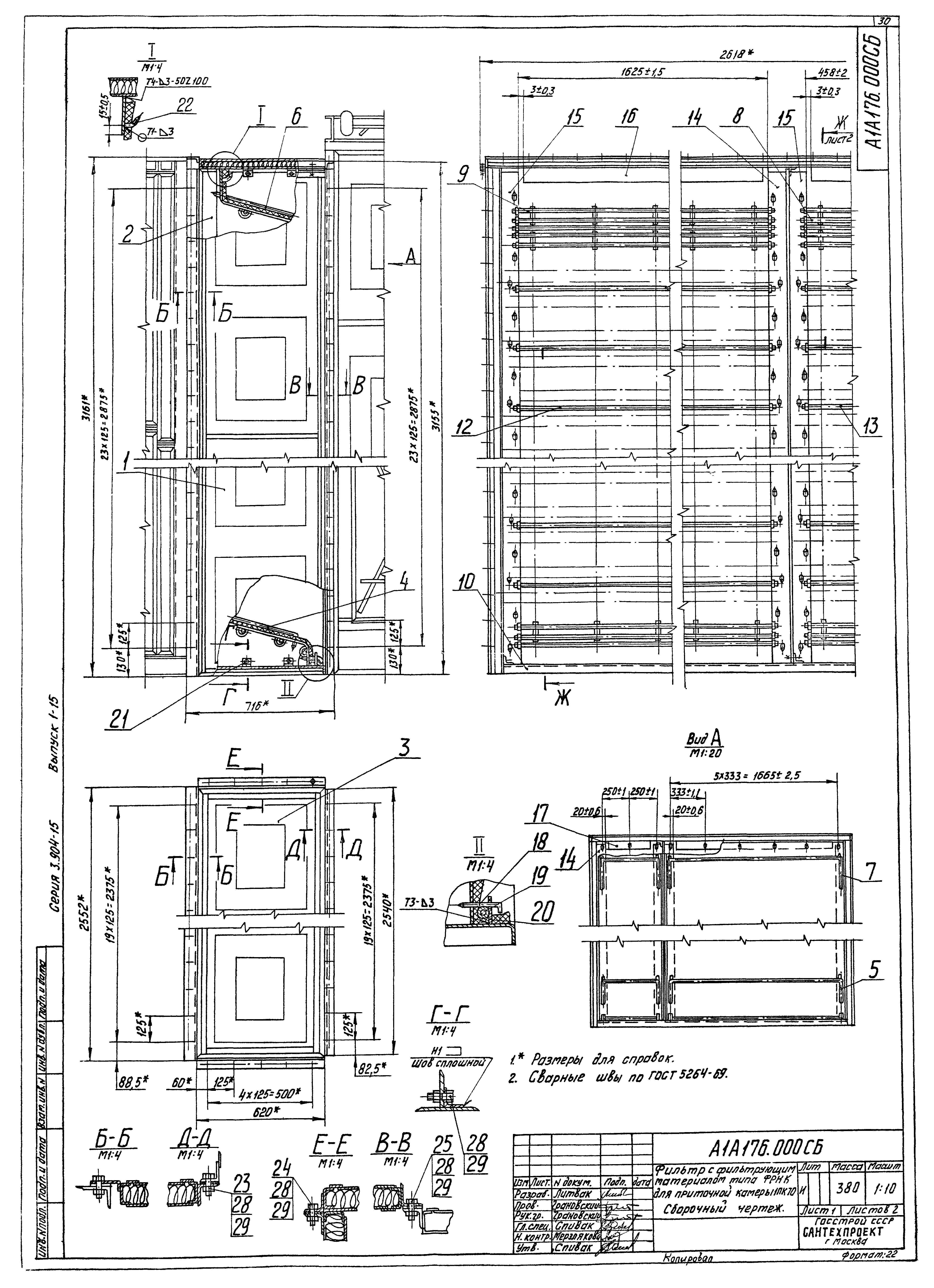 Серия 3.904-15