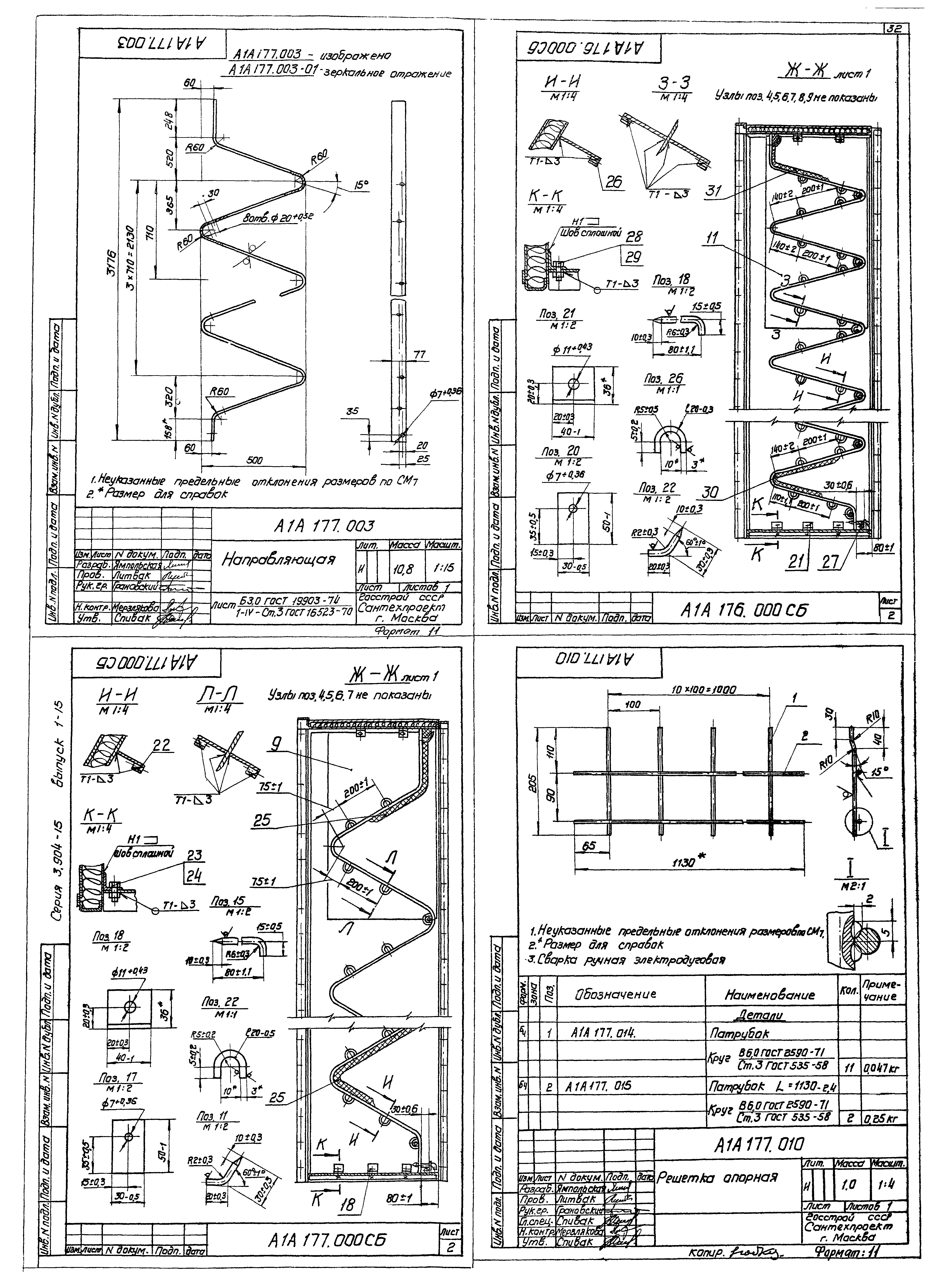 Серия 3.904-15