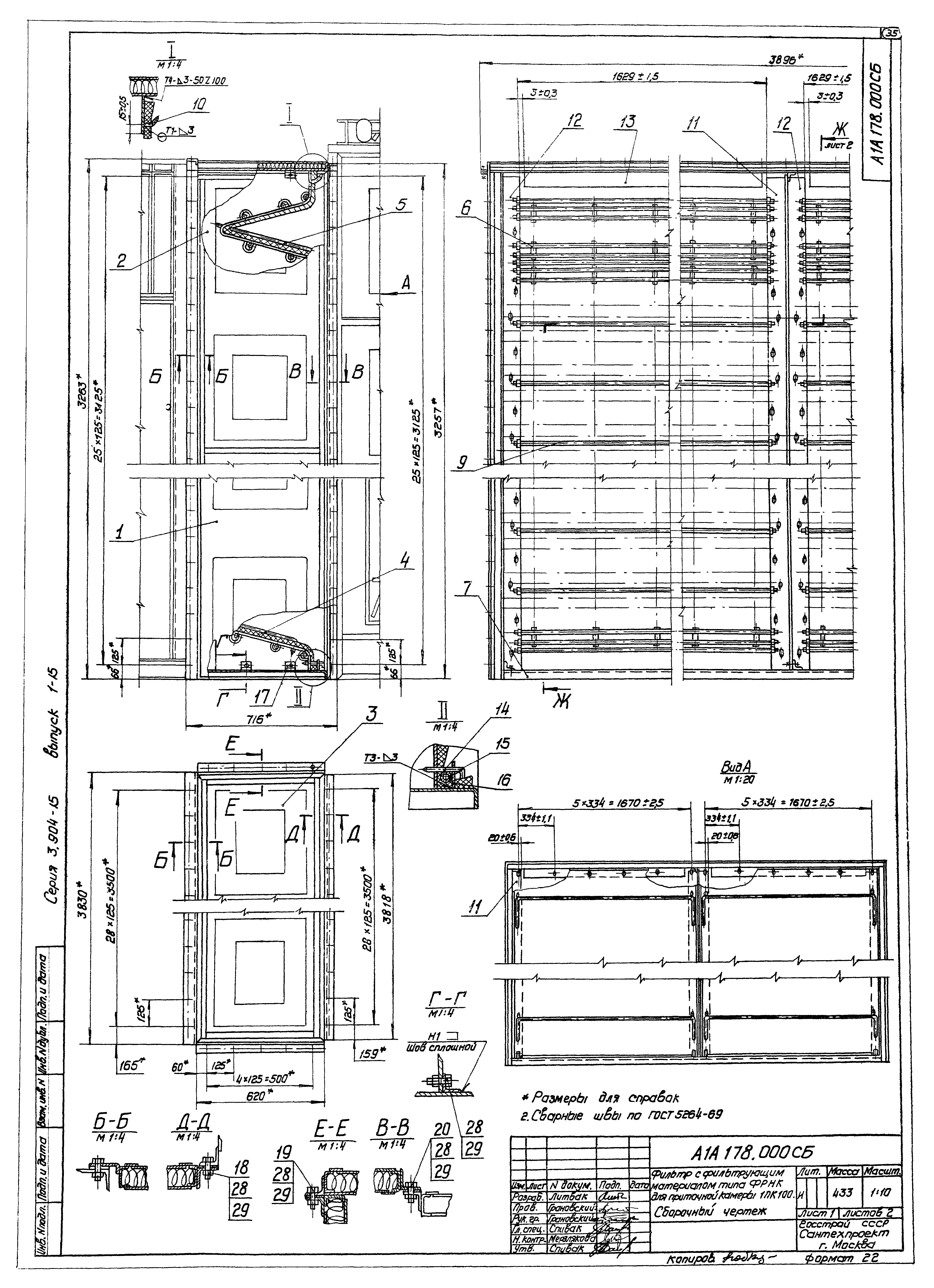 Серия 3.904-15