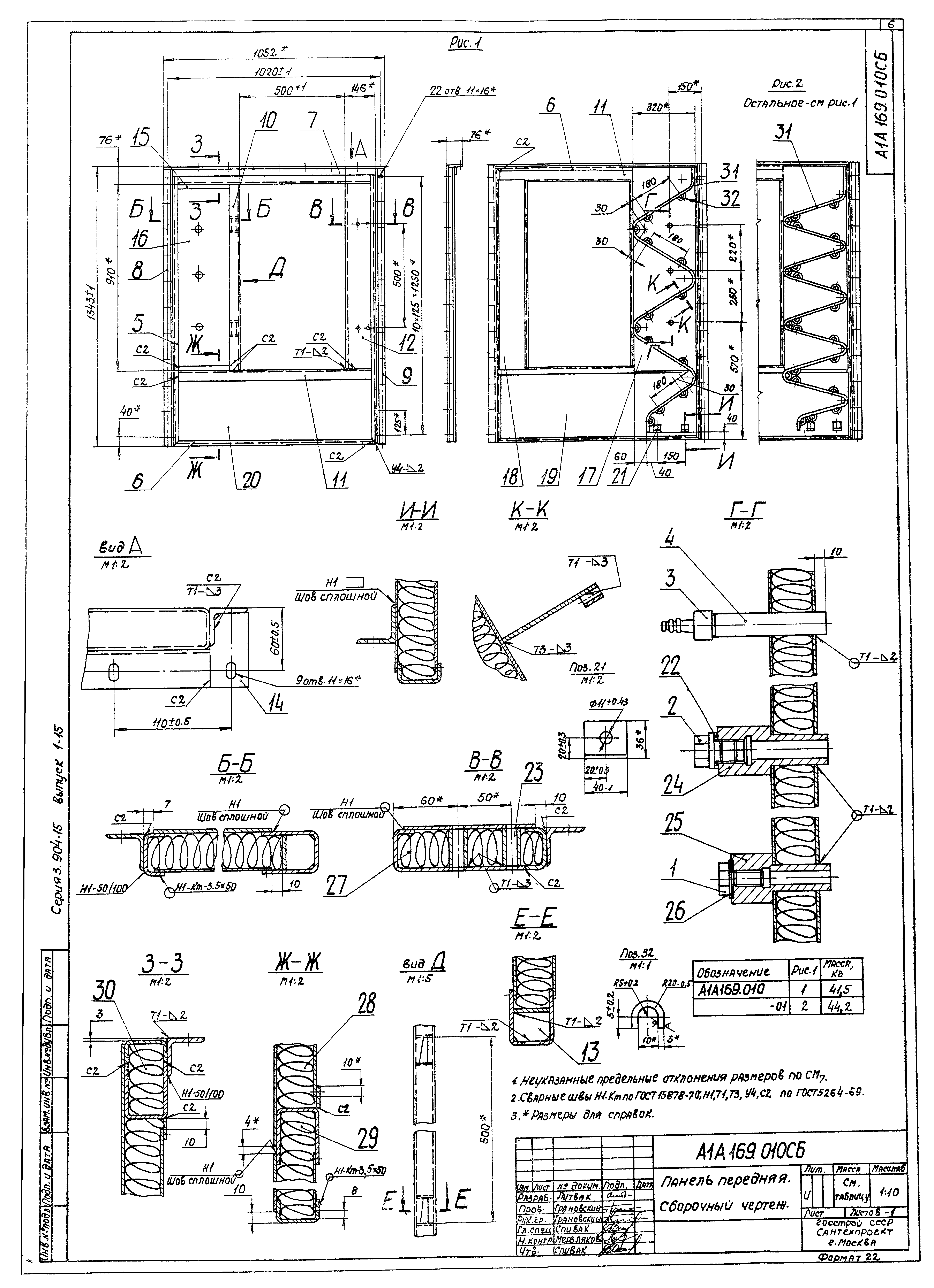 Серия 3.904-15