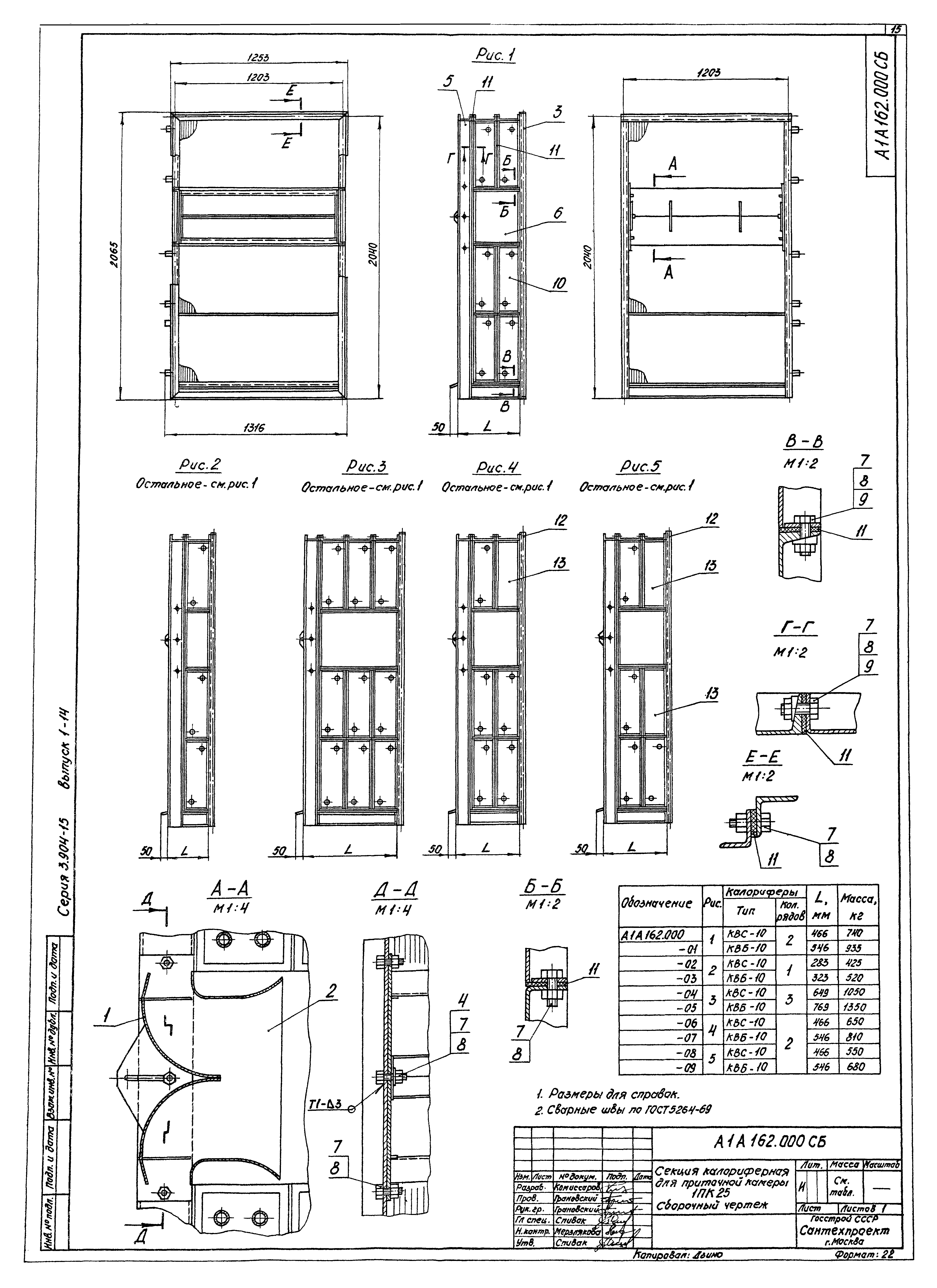 Серия 3.904-15