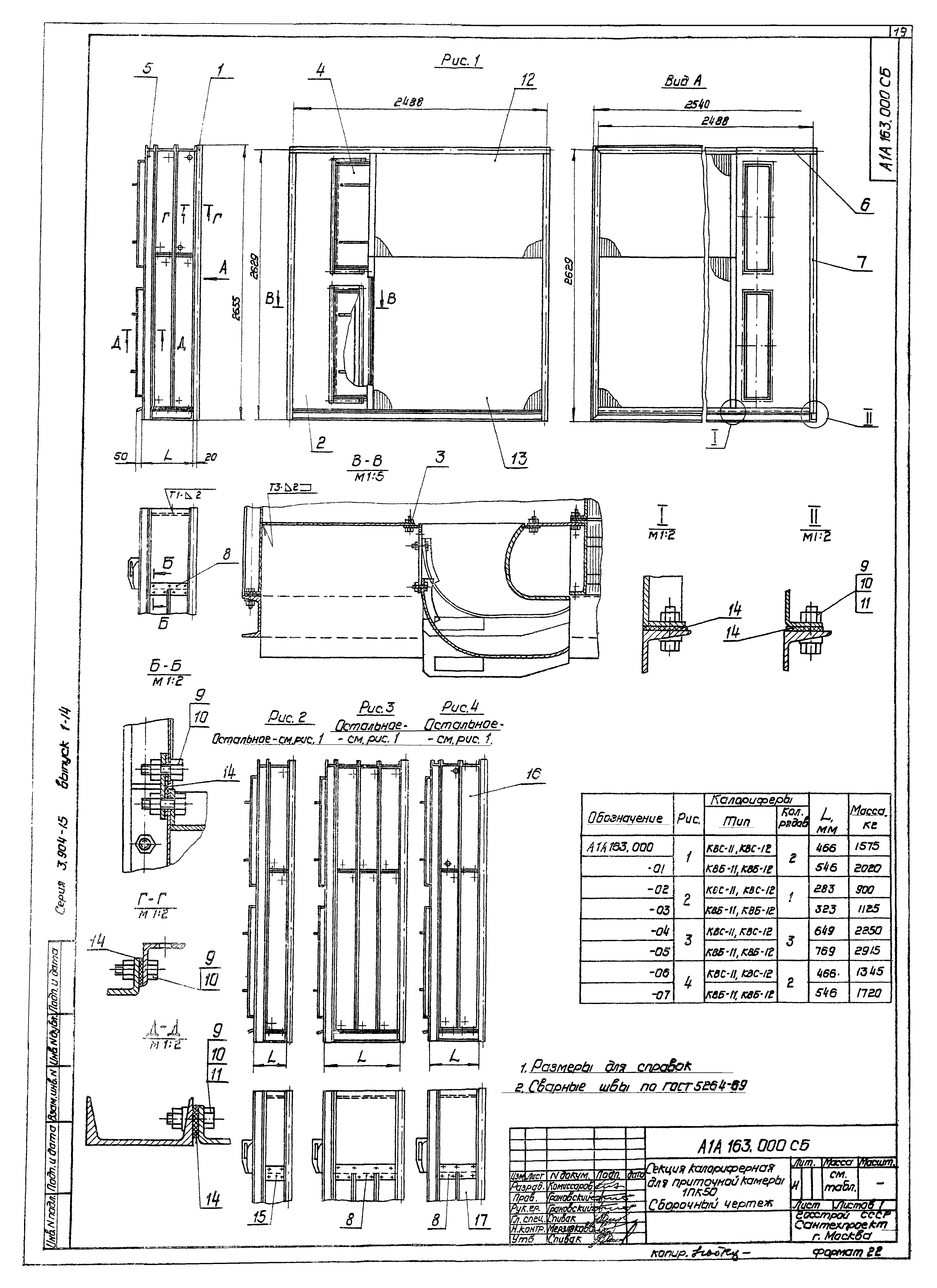 Серия 3.904-15