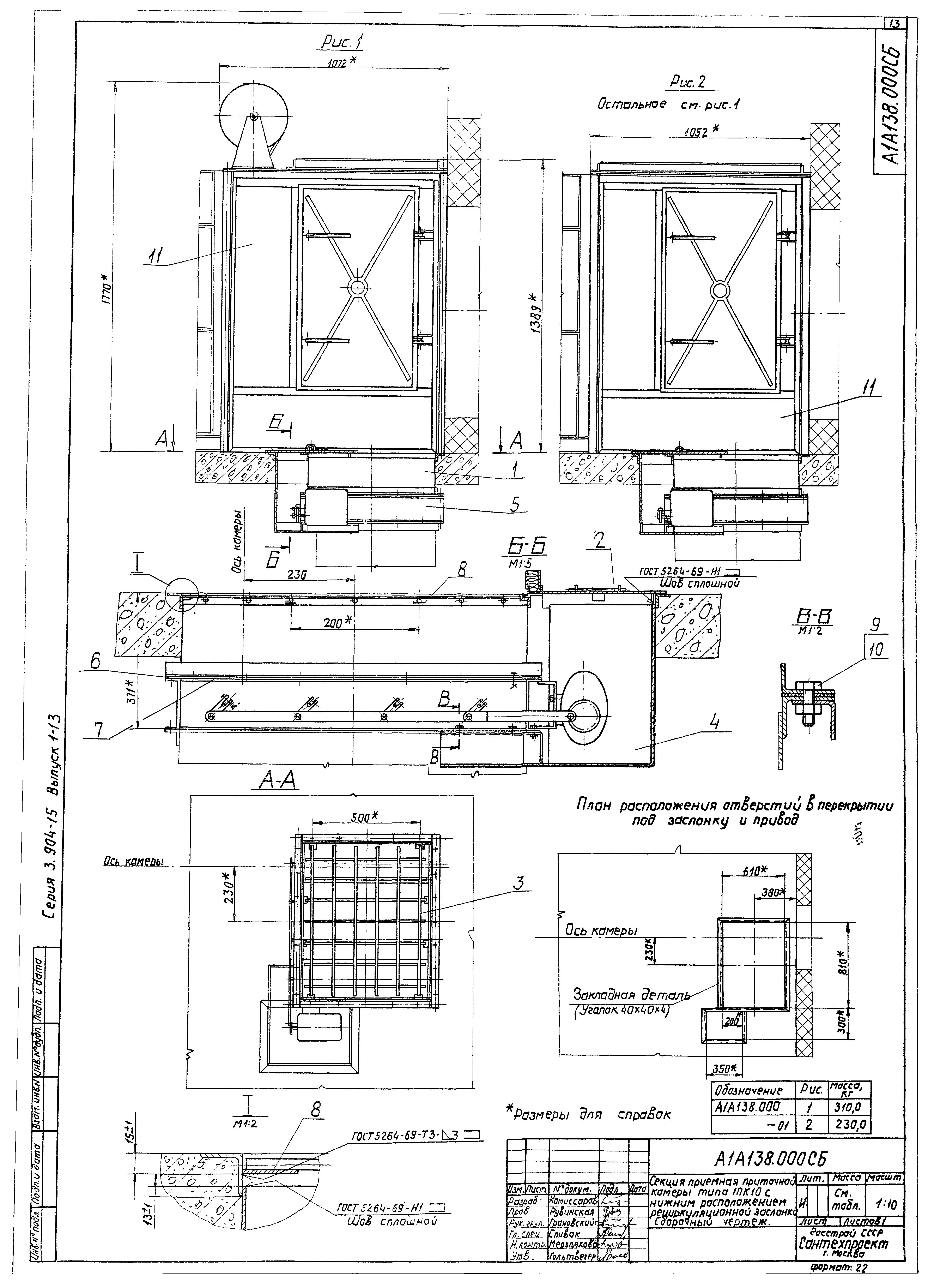 Серия 3.904-15