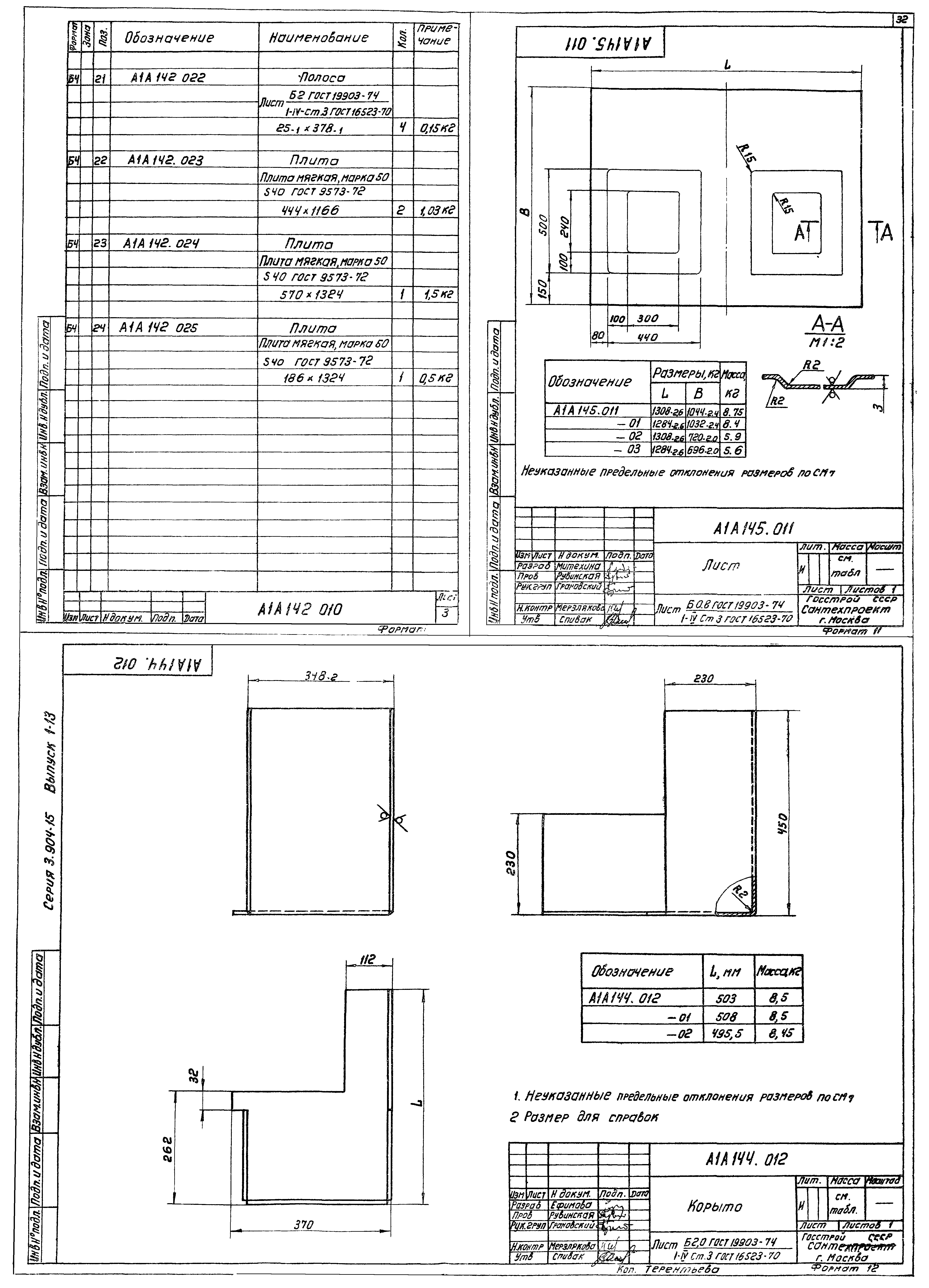 Серия 3.904-15