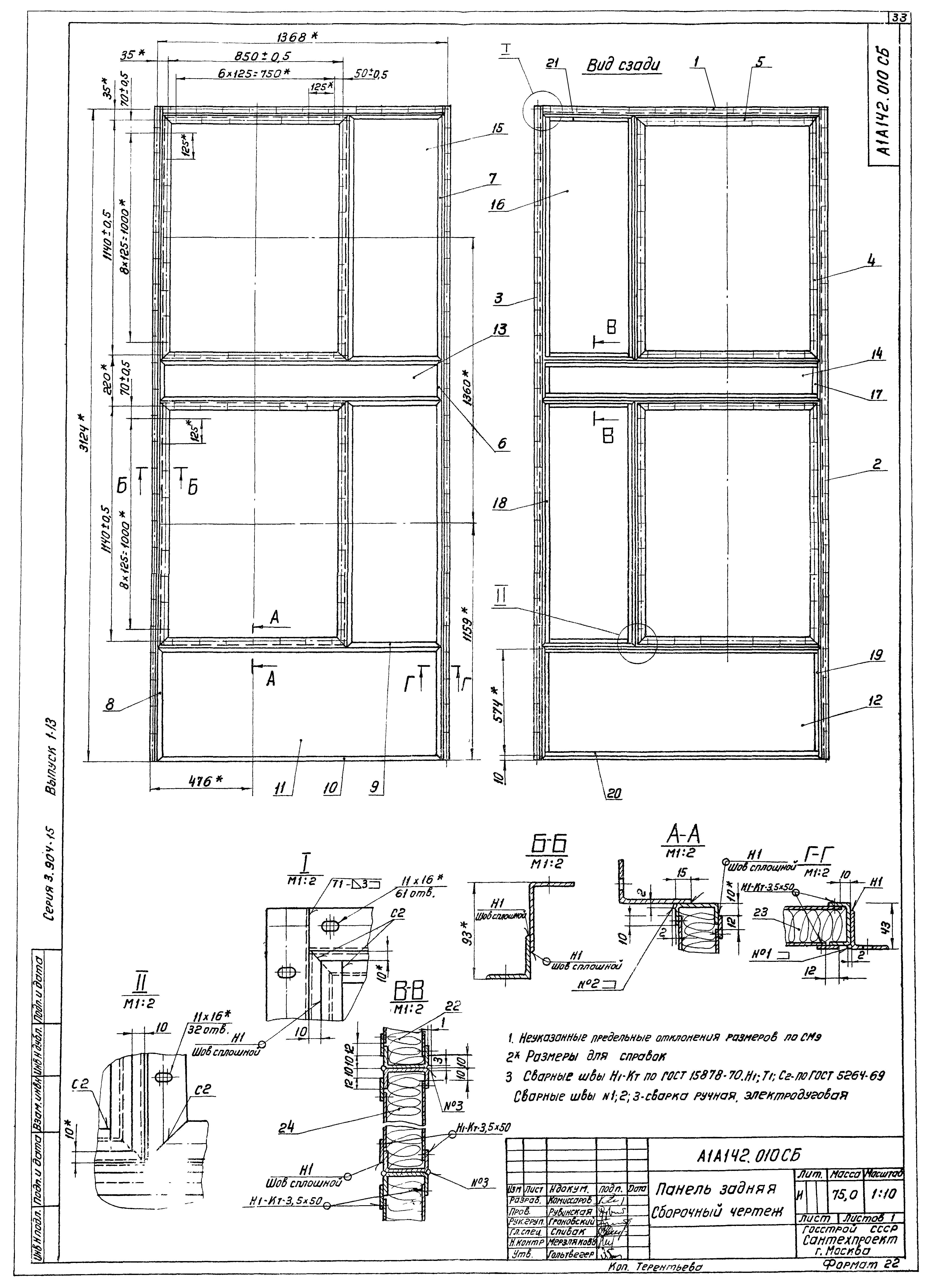 Серия 3.904-15