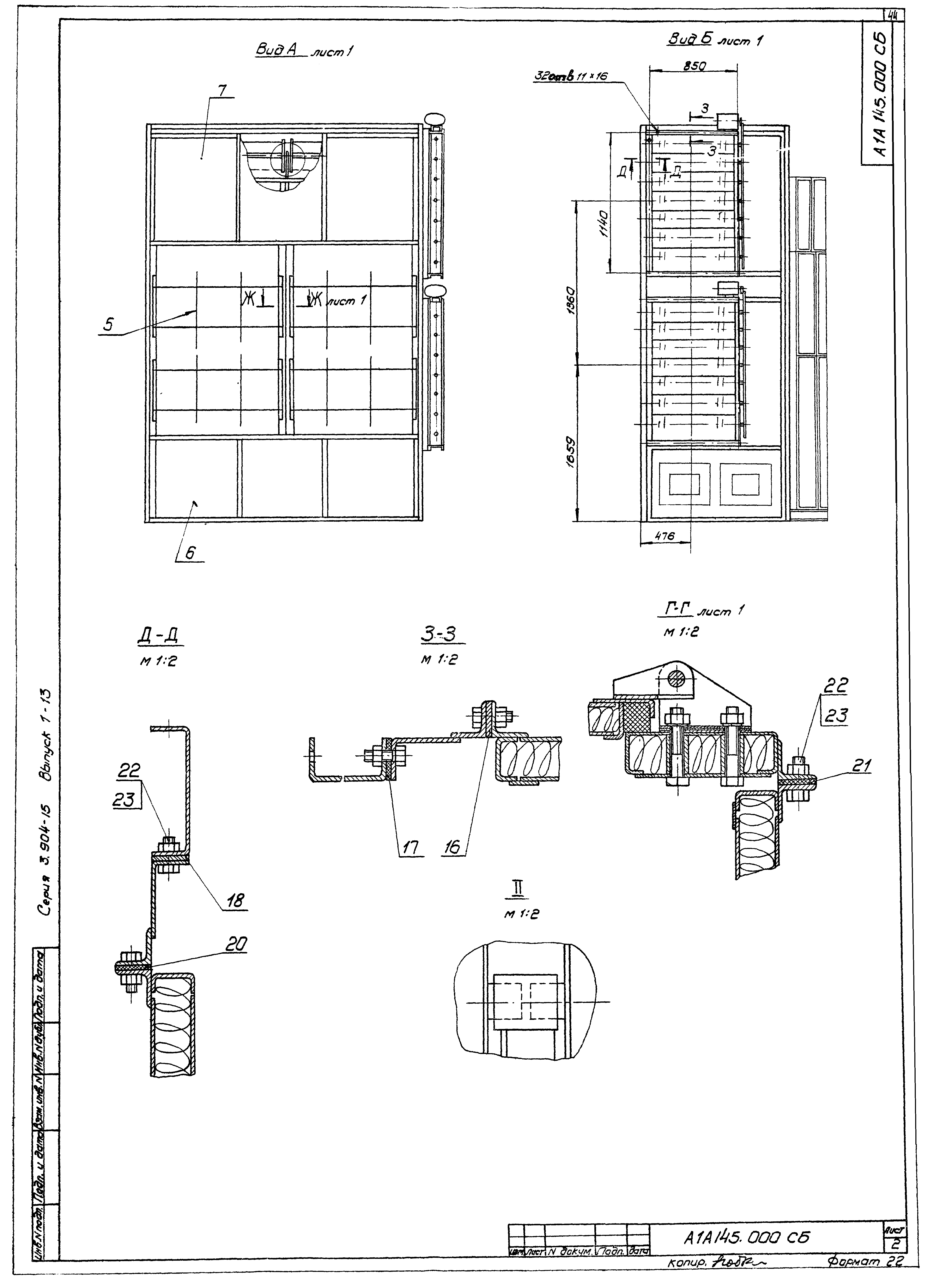 Серия 3.904-15