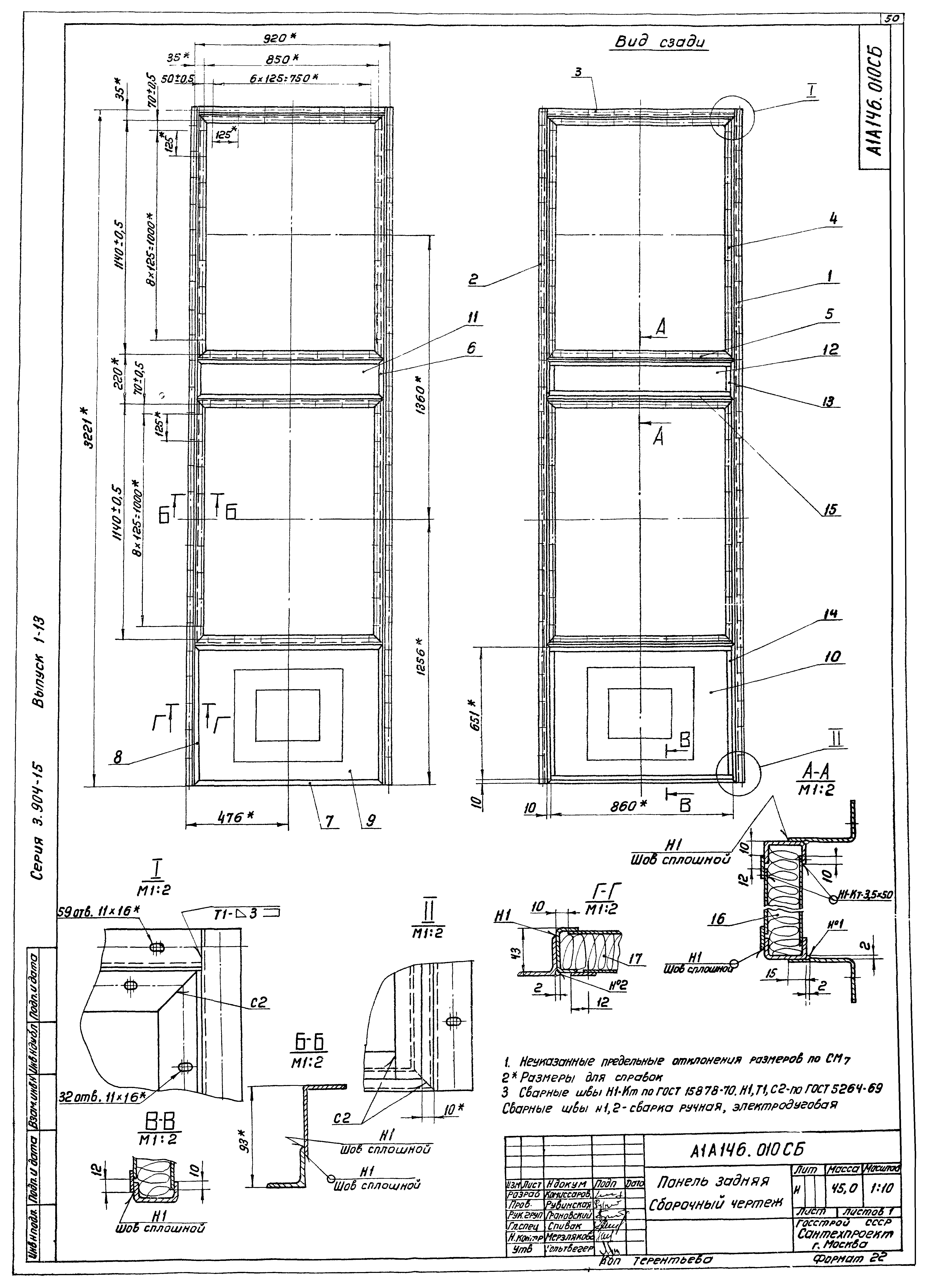 Серия 3.904-15