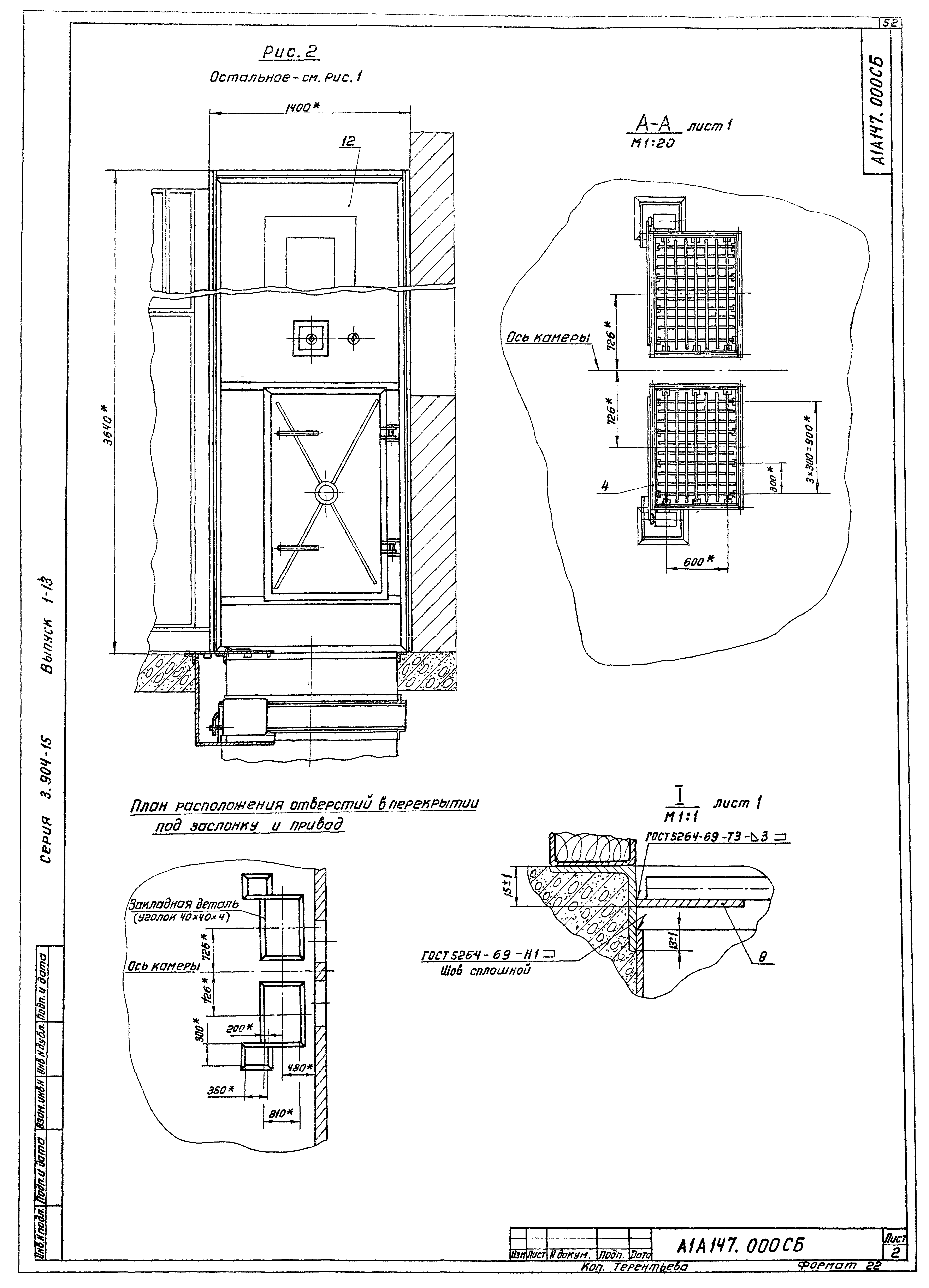 Серия 3.904-15