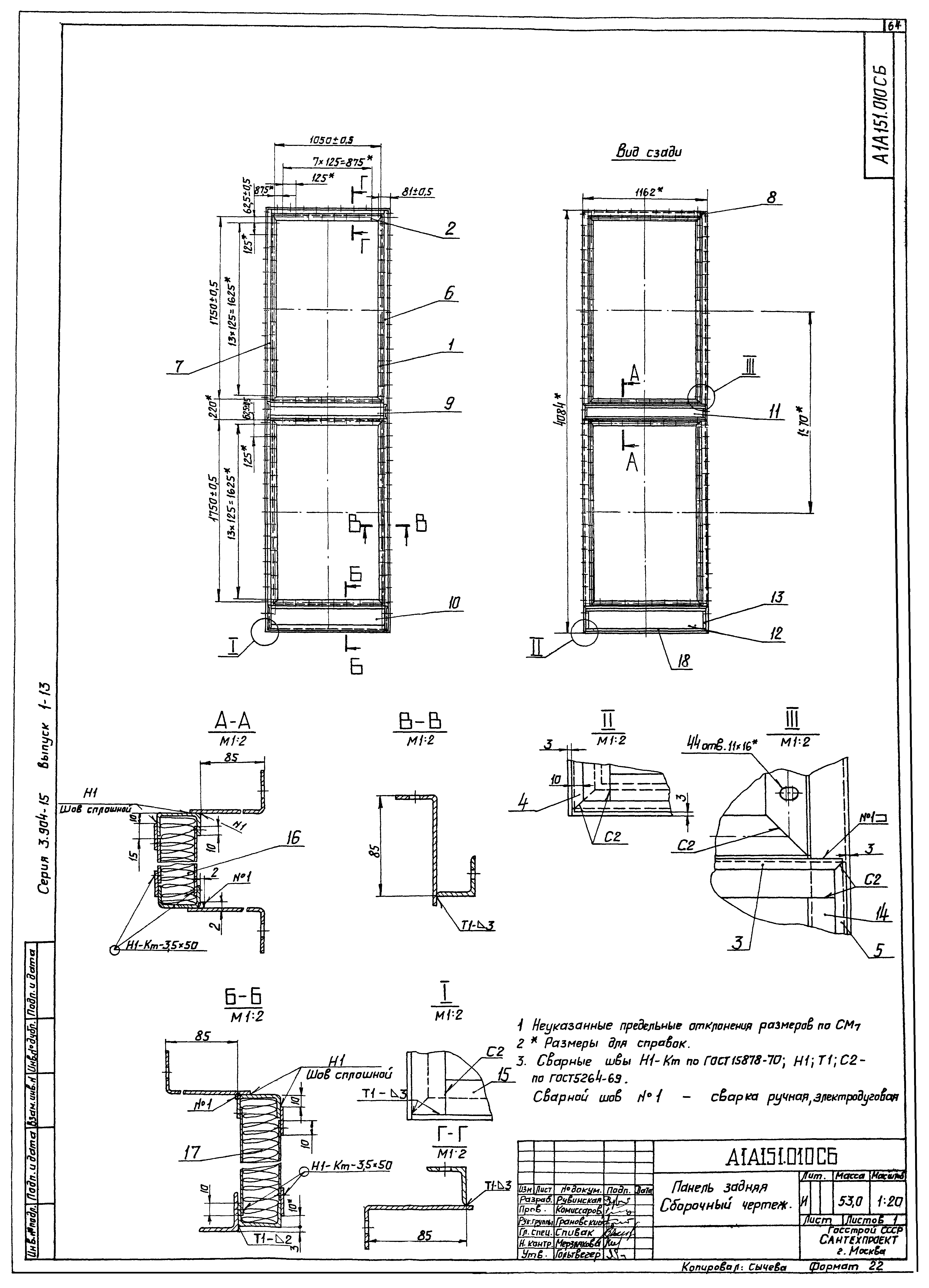 Серия 3.904-15