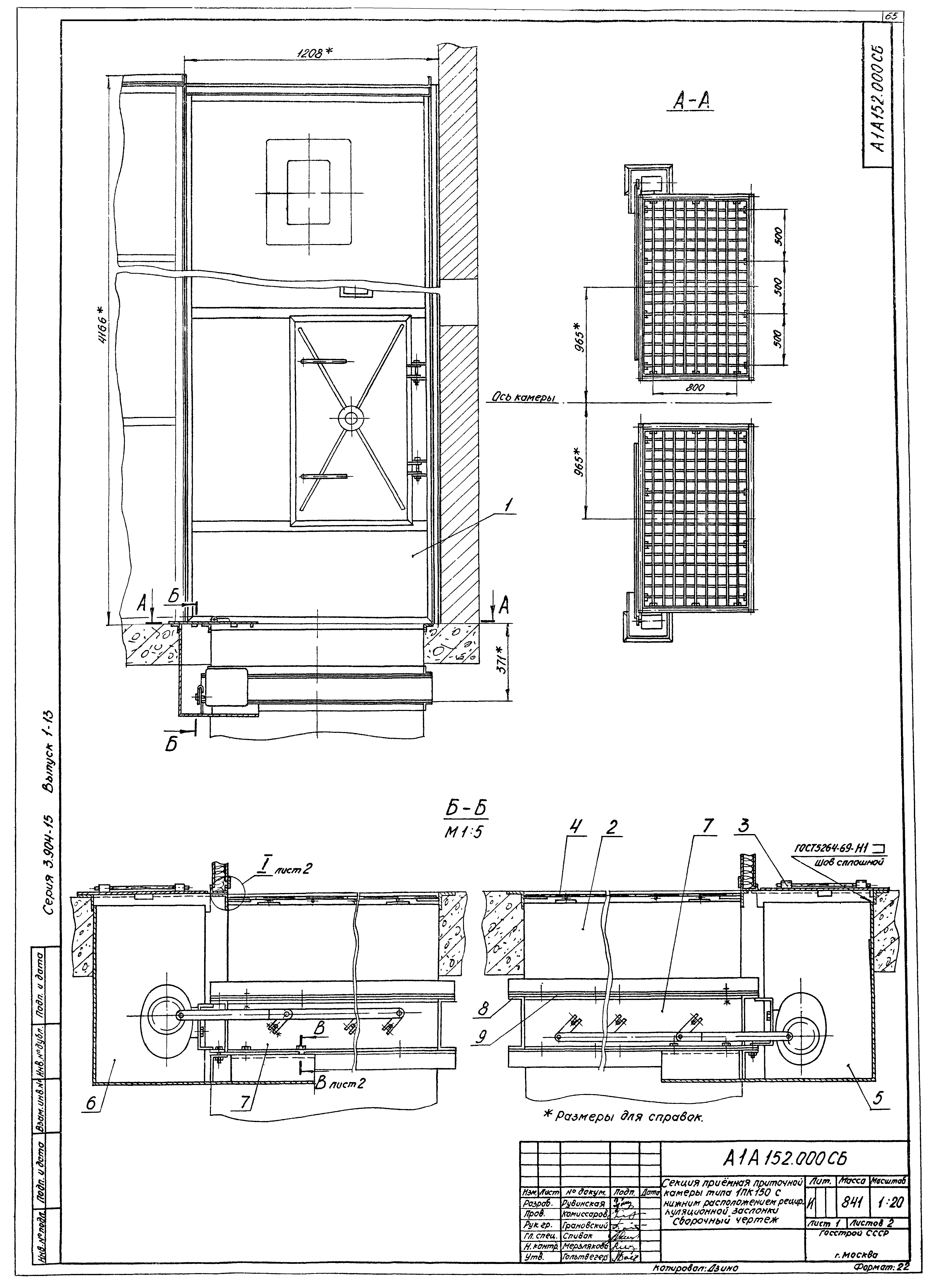 Серия 3.904-15