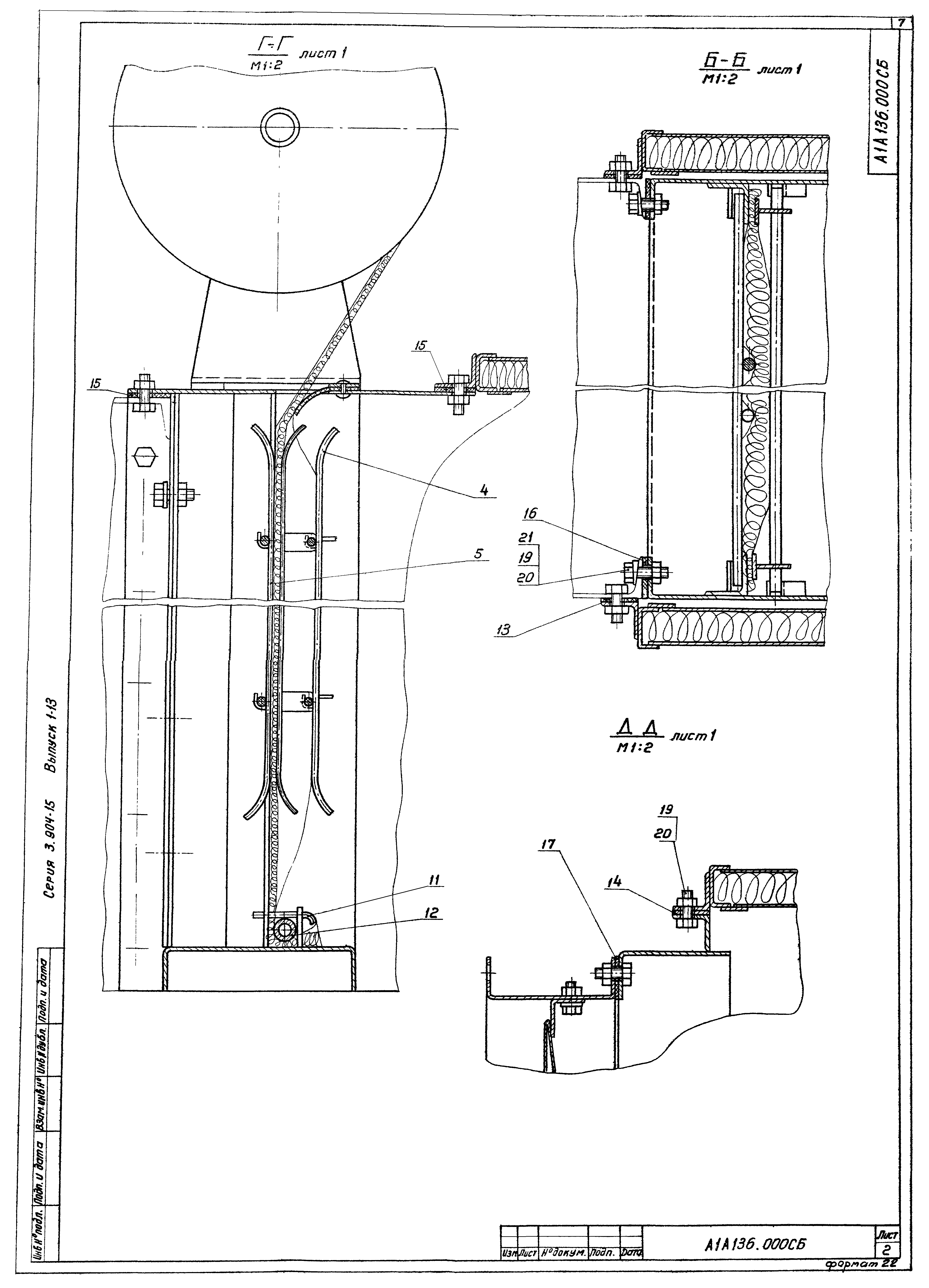 Серия 3.904-15