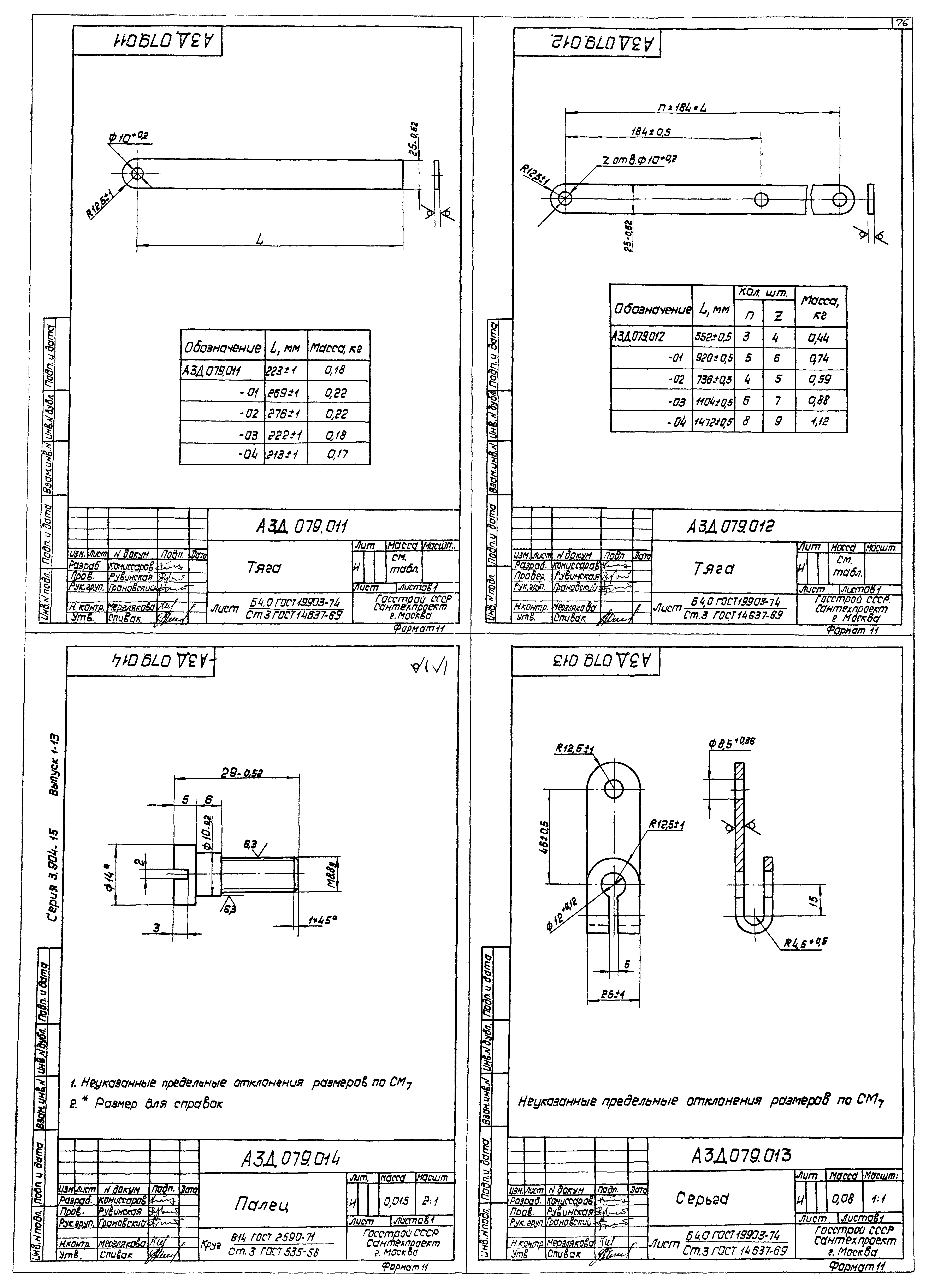 Серия 3.904-15