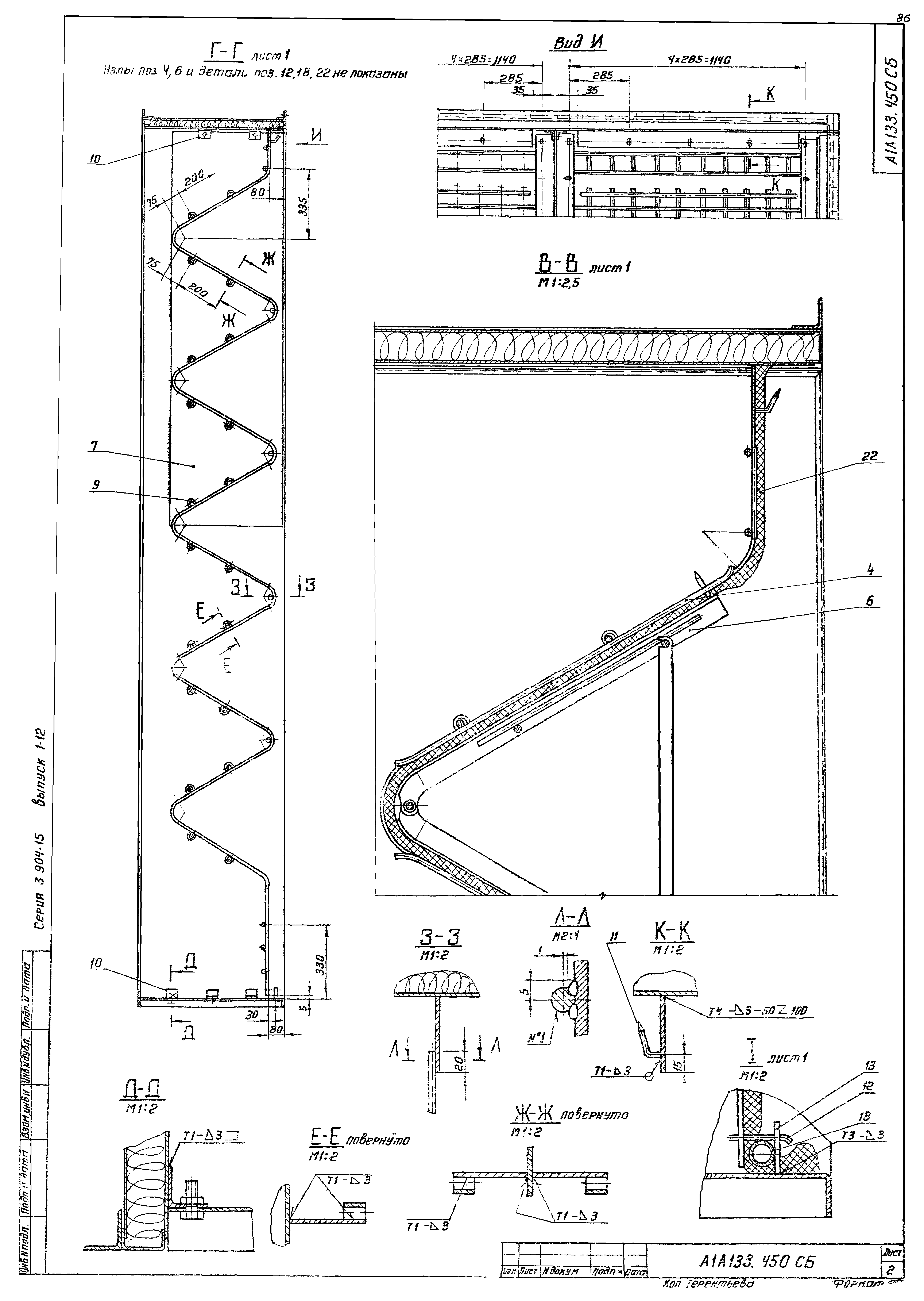 Серия 3.904-15