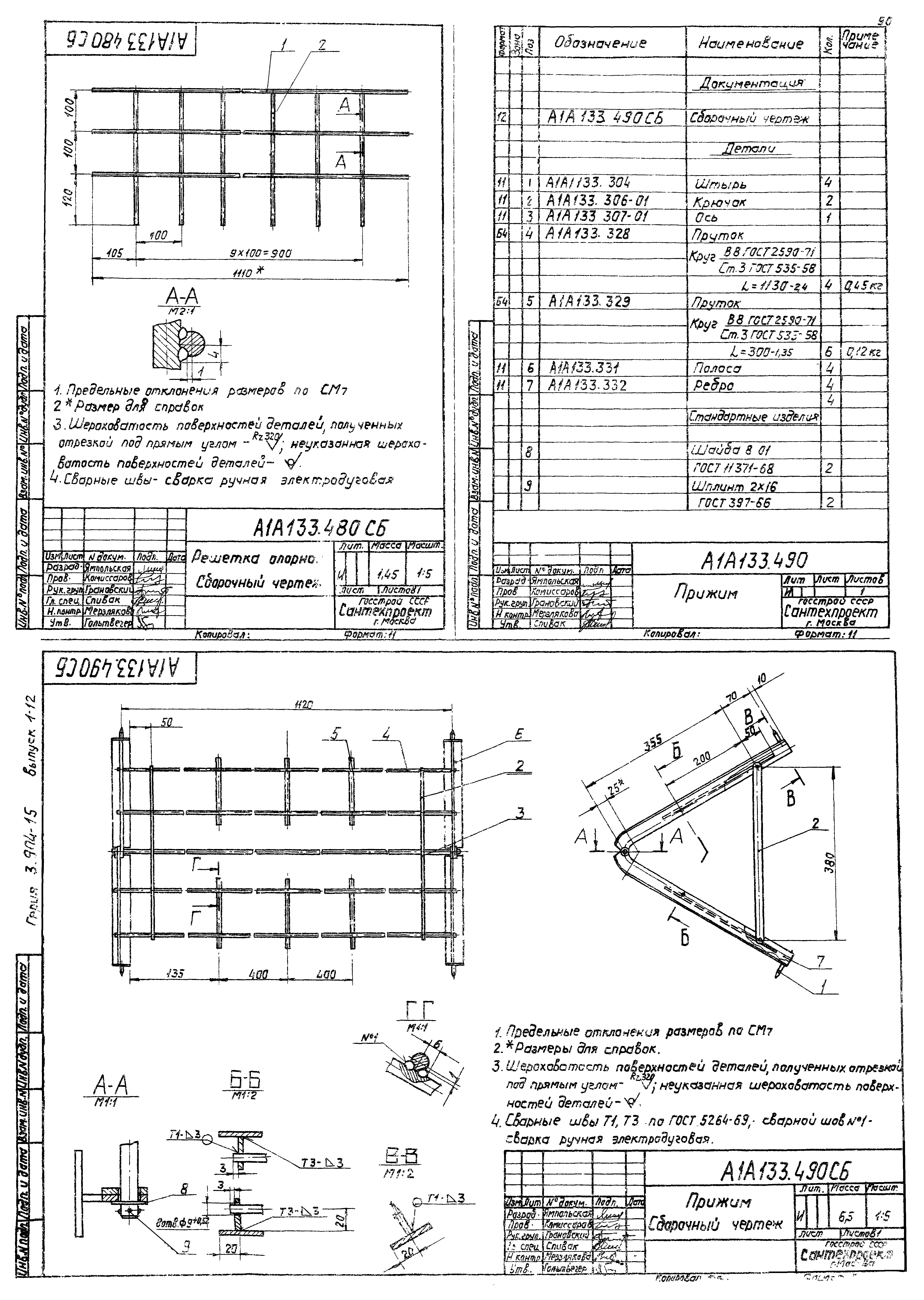 Серия 3.904-15