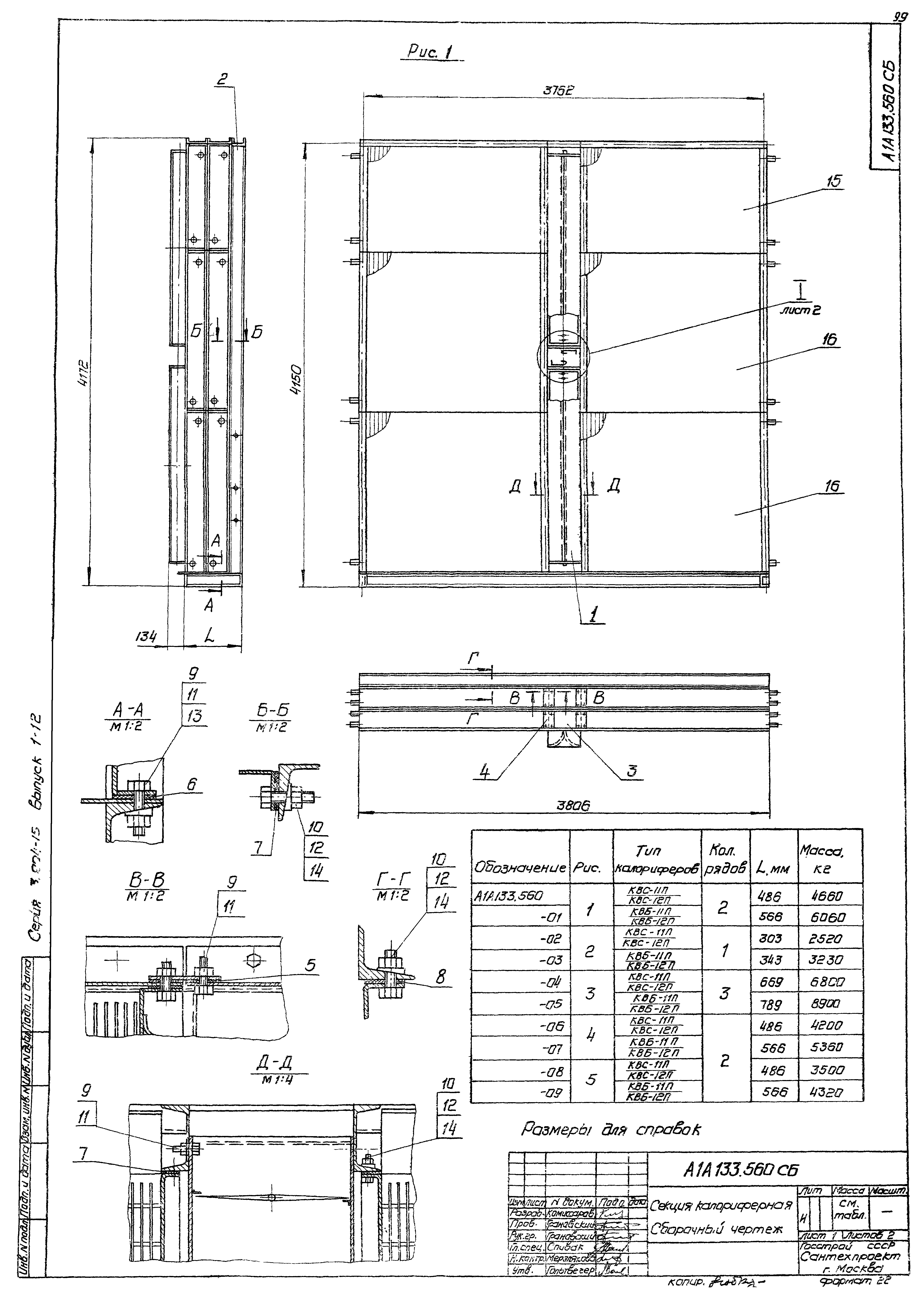 Серия 3.904-15