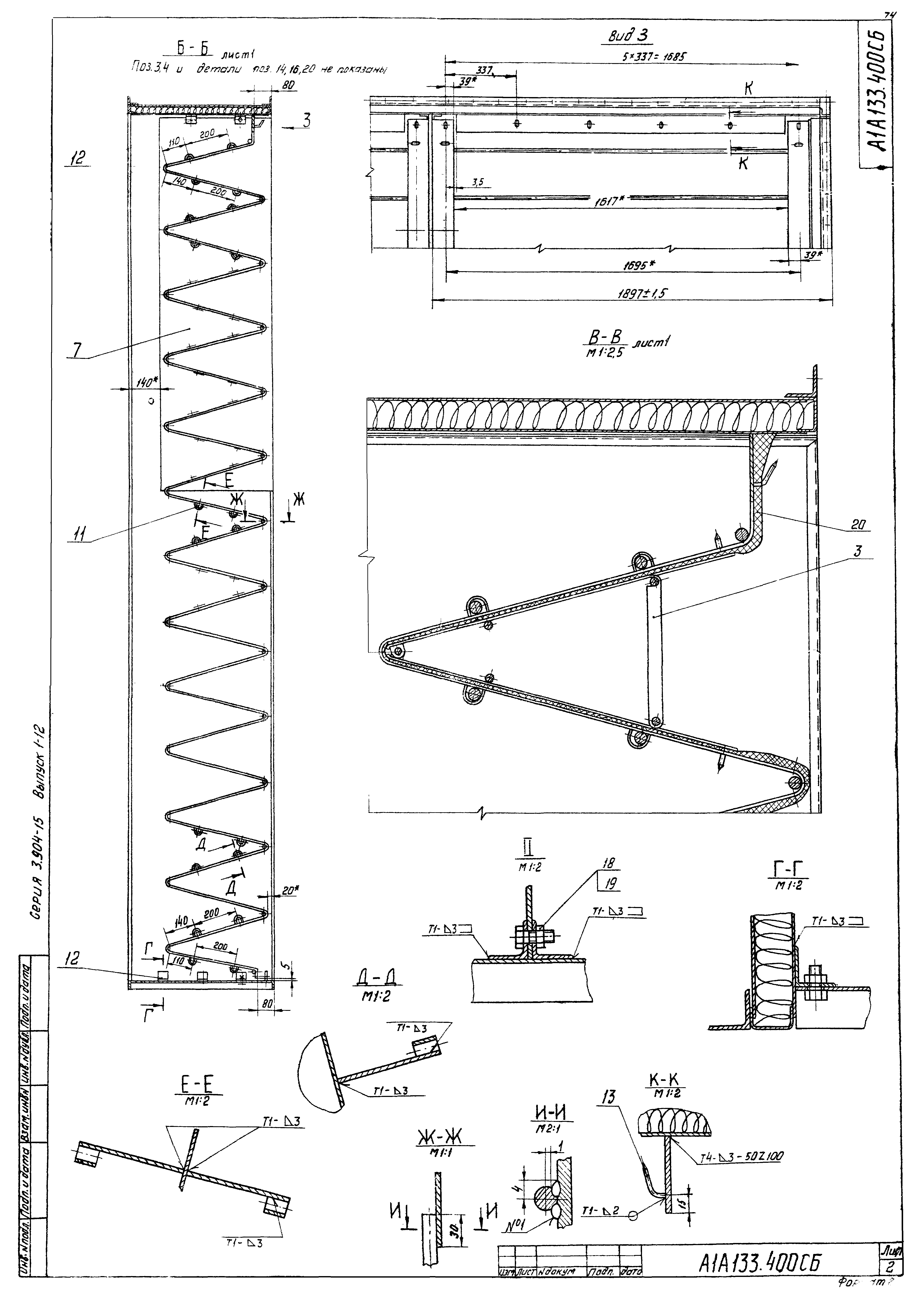 Серия 3.904-15