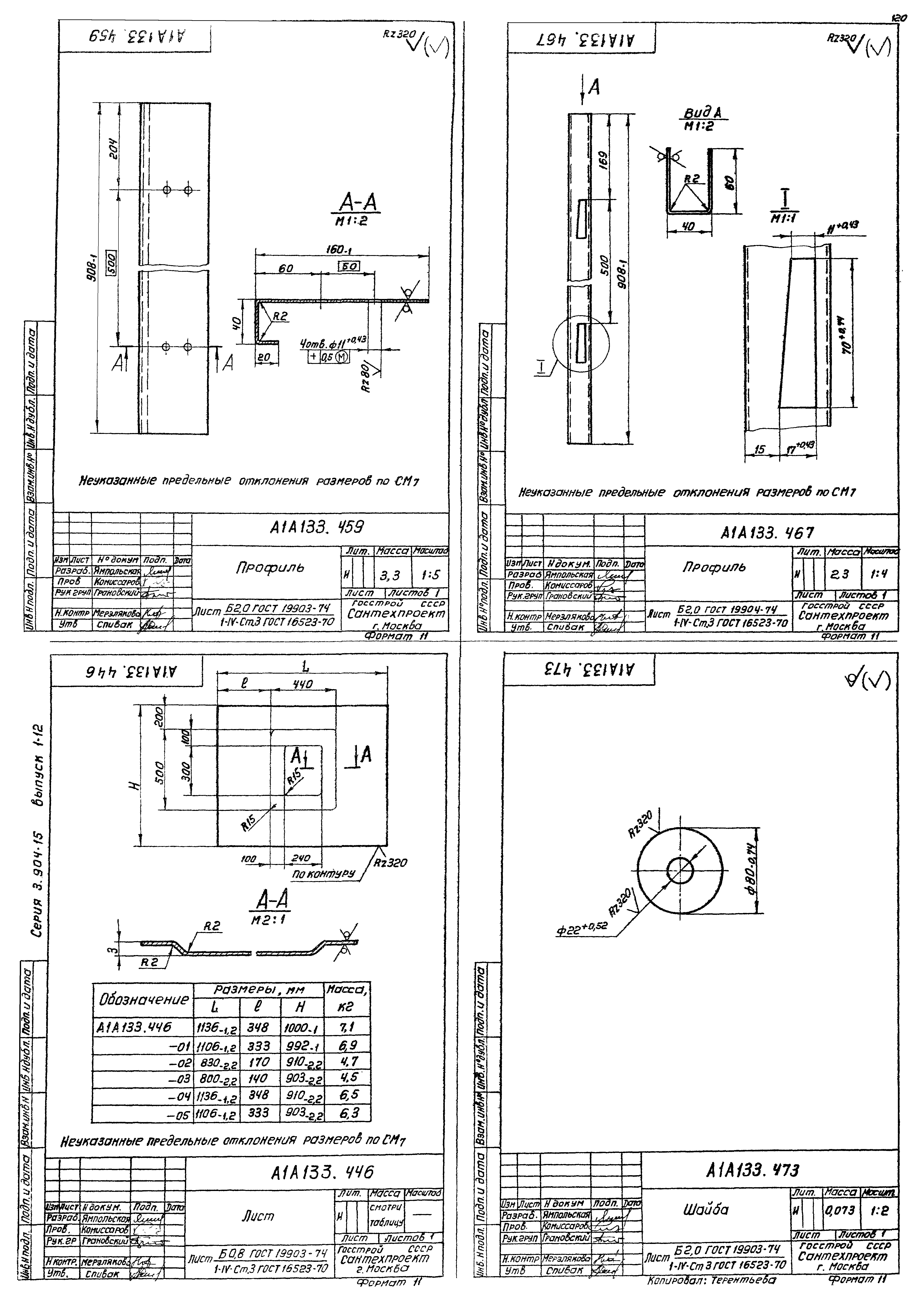 Серия 3.904-15