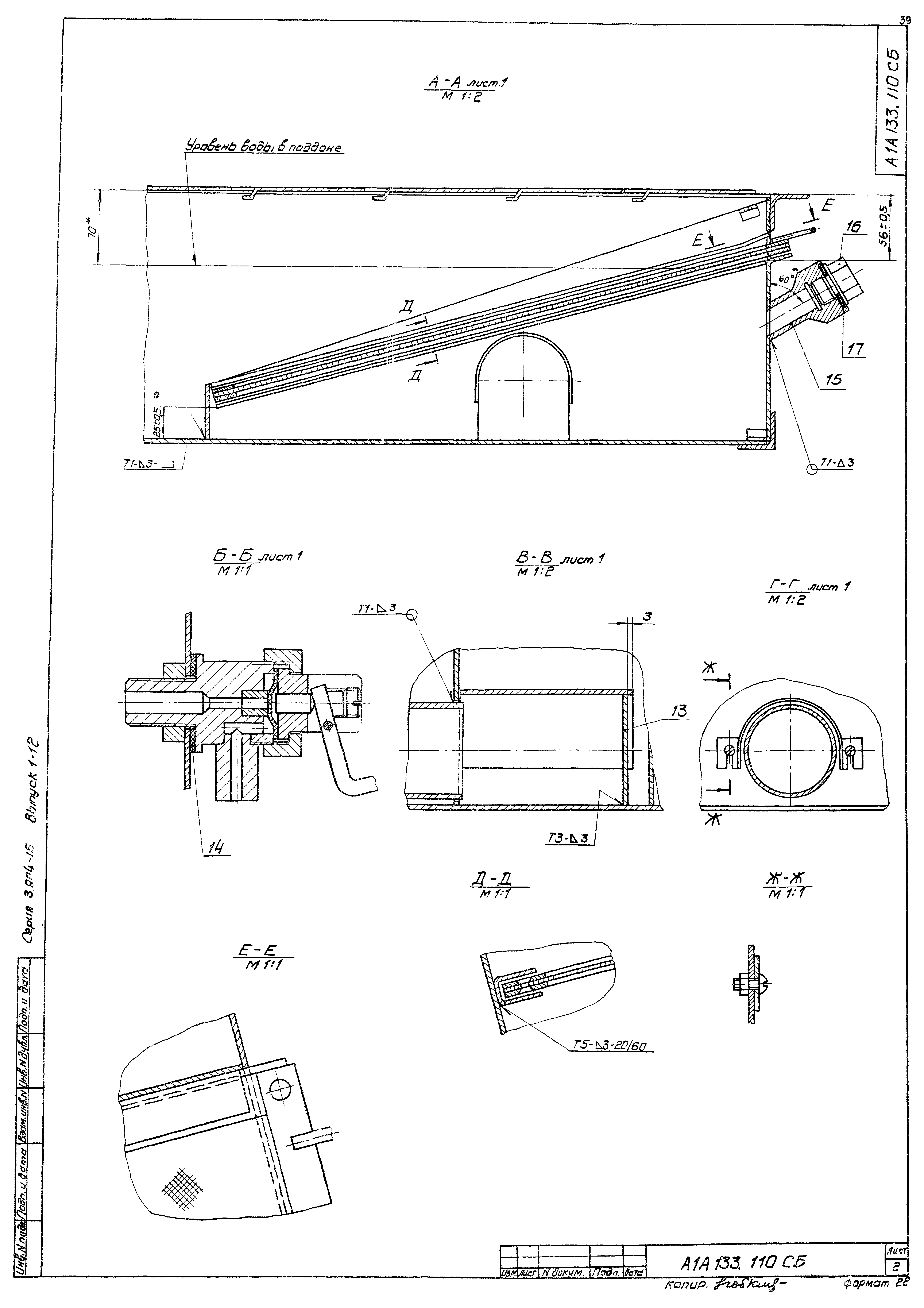 Серия 3.904-15