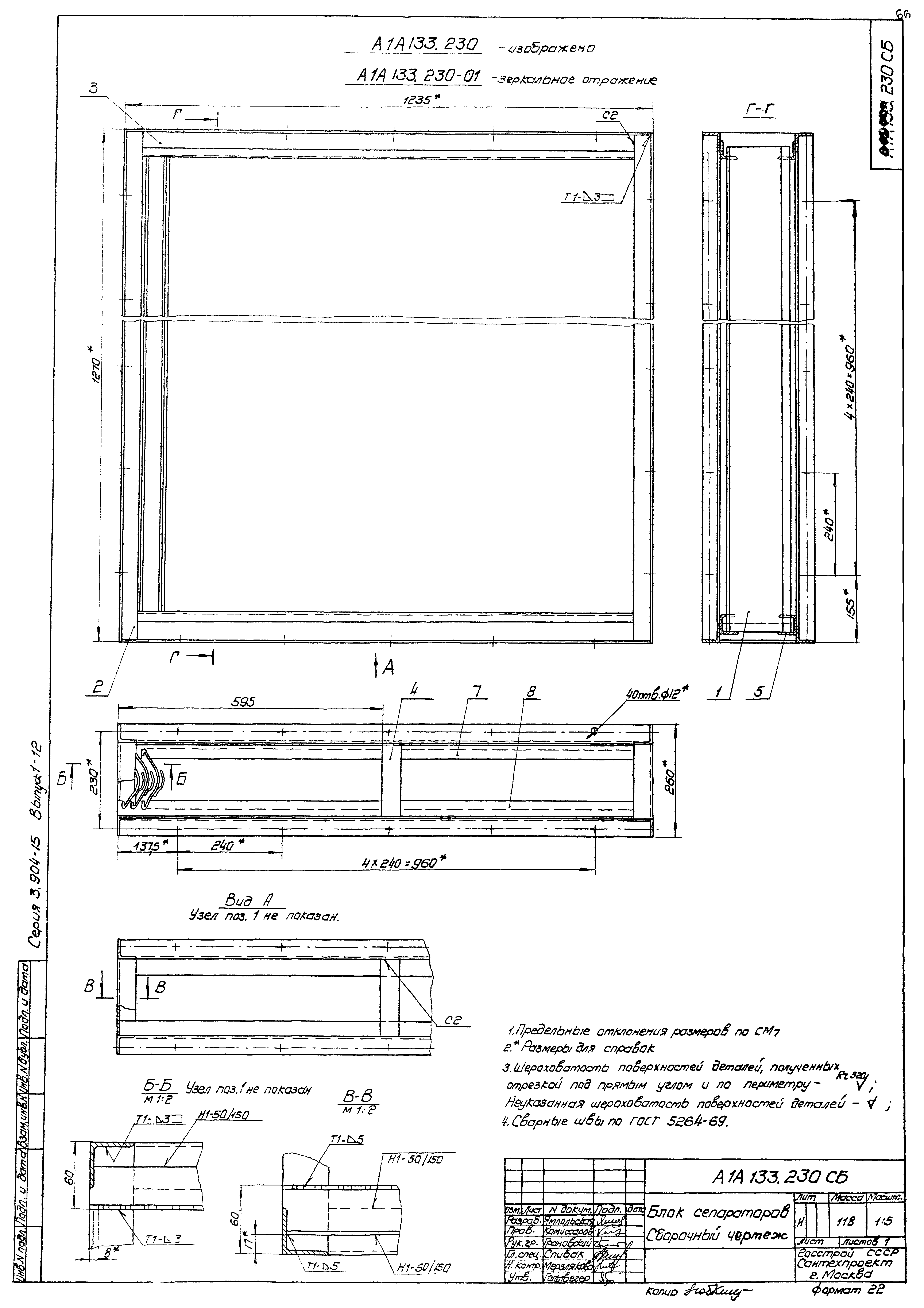 Серия 3.904-15
