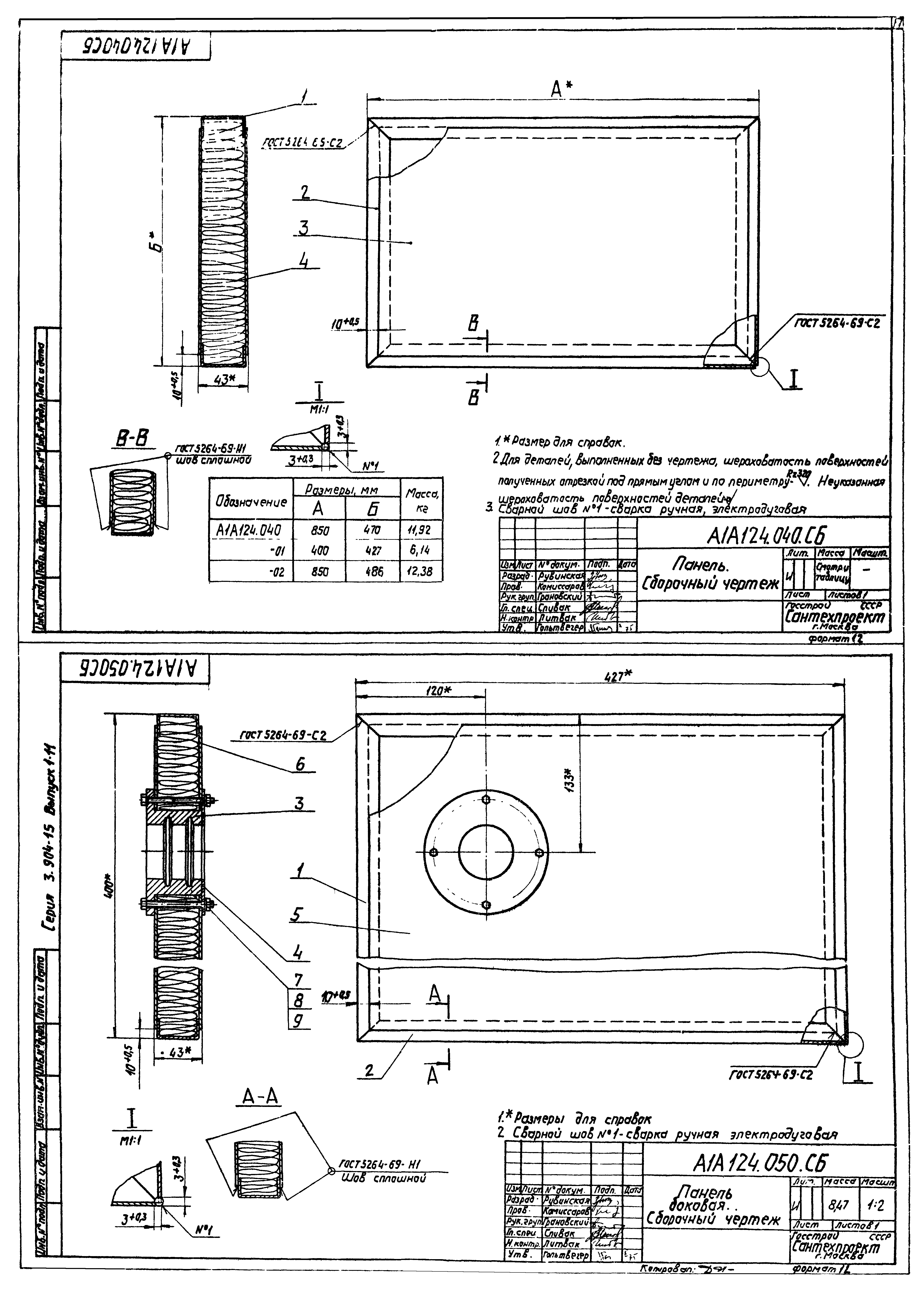 Серия 3.904-15