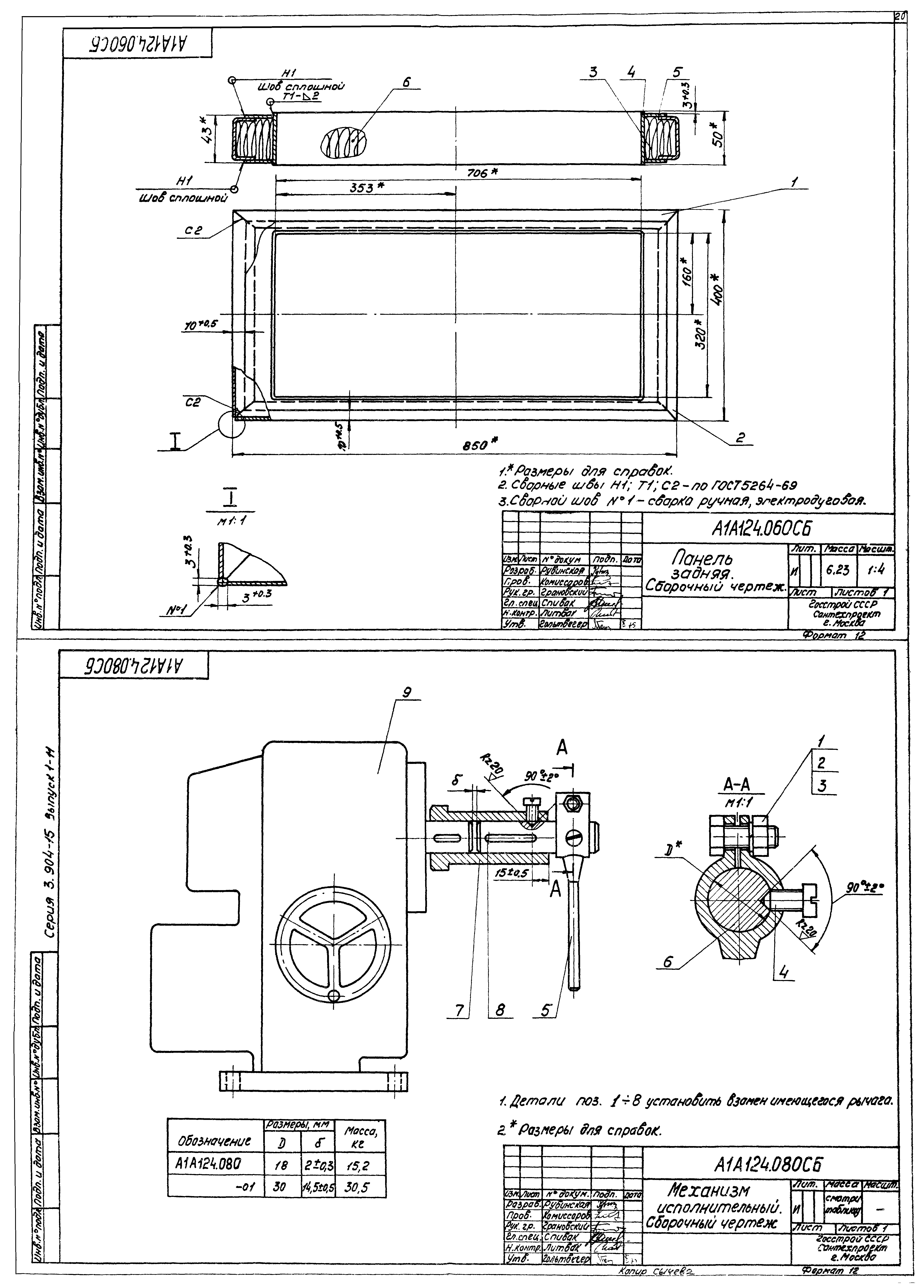 Серия 3.904-15