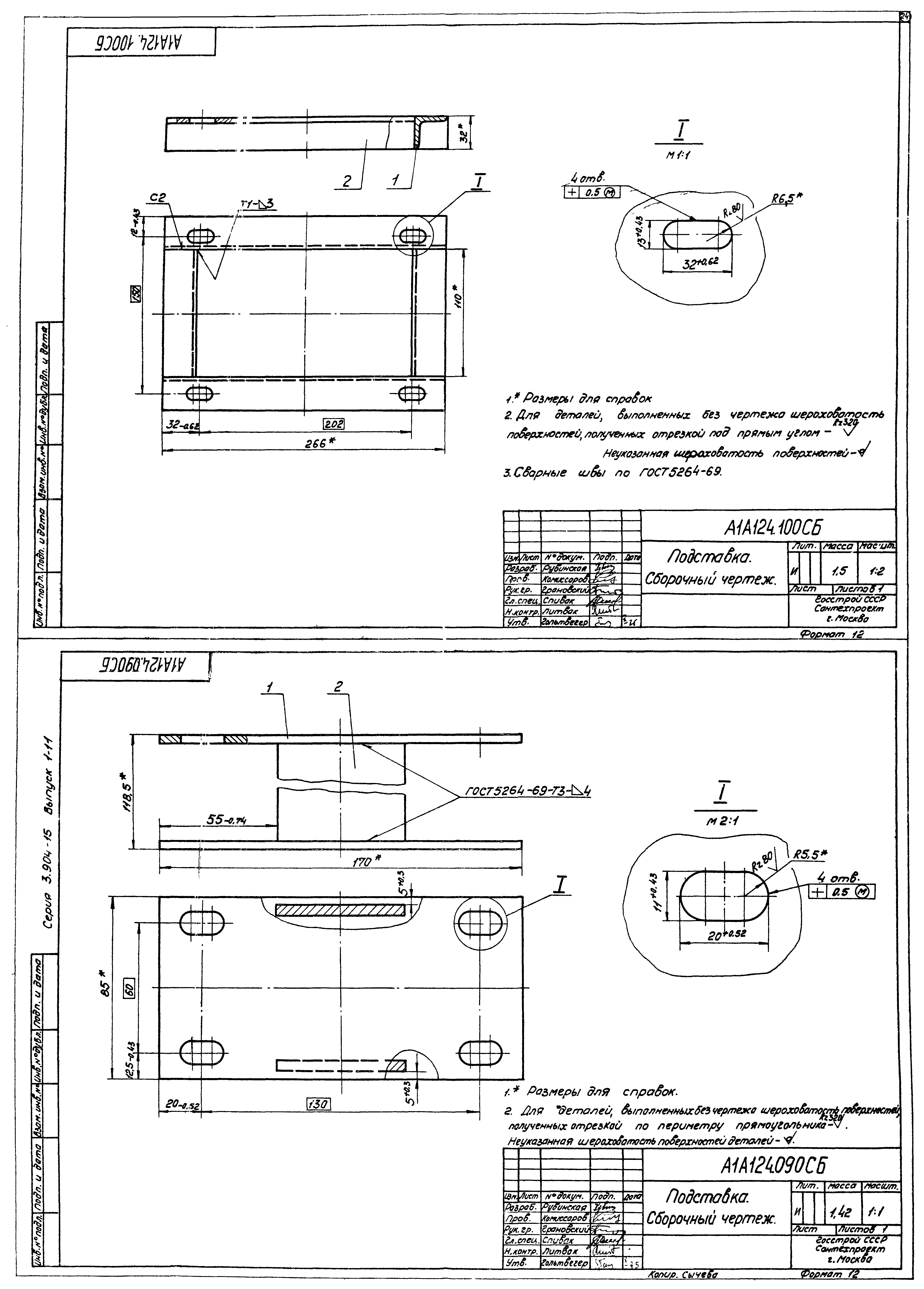 Серия 3.904-15