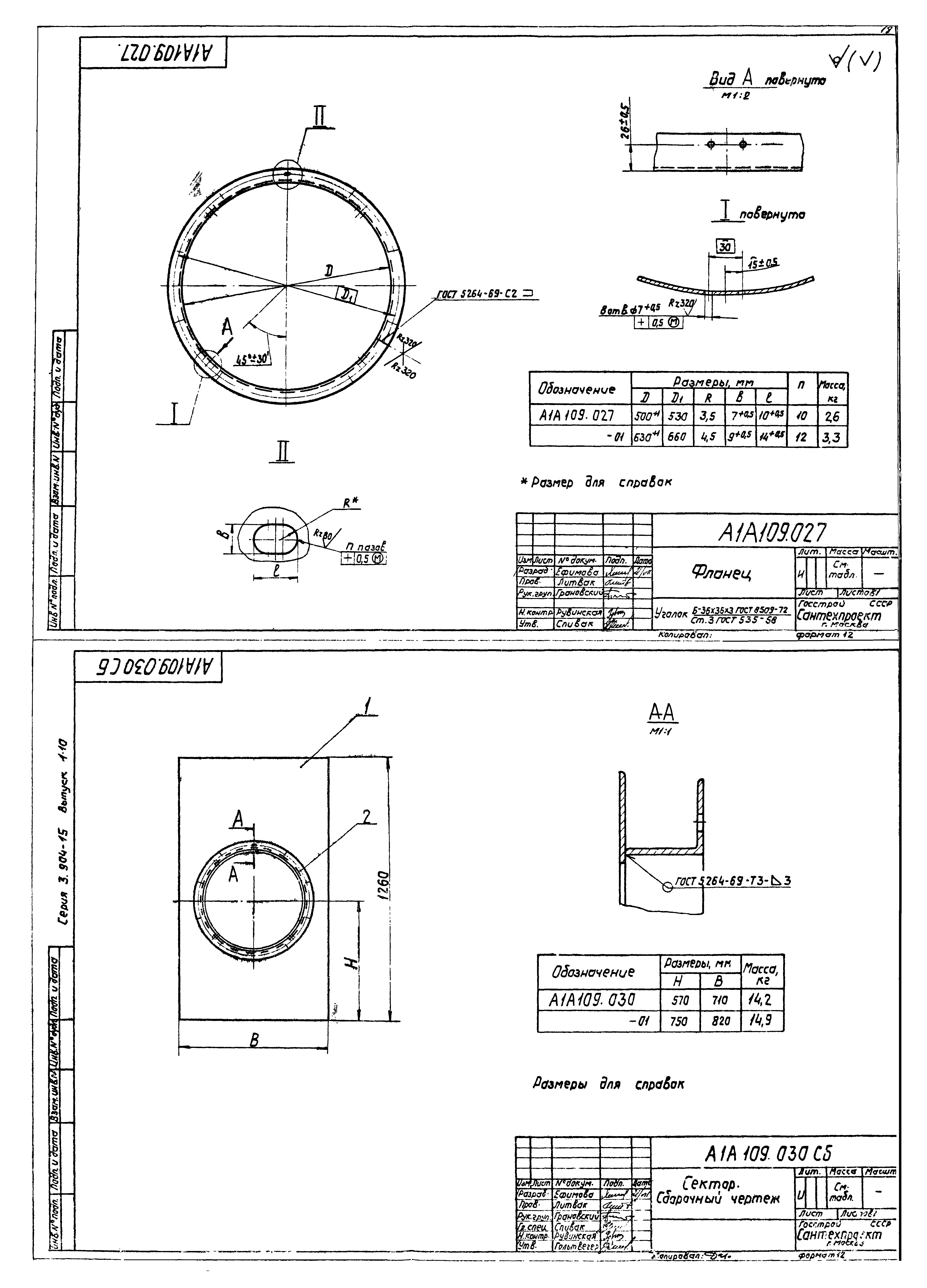 Серия 3.904-15