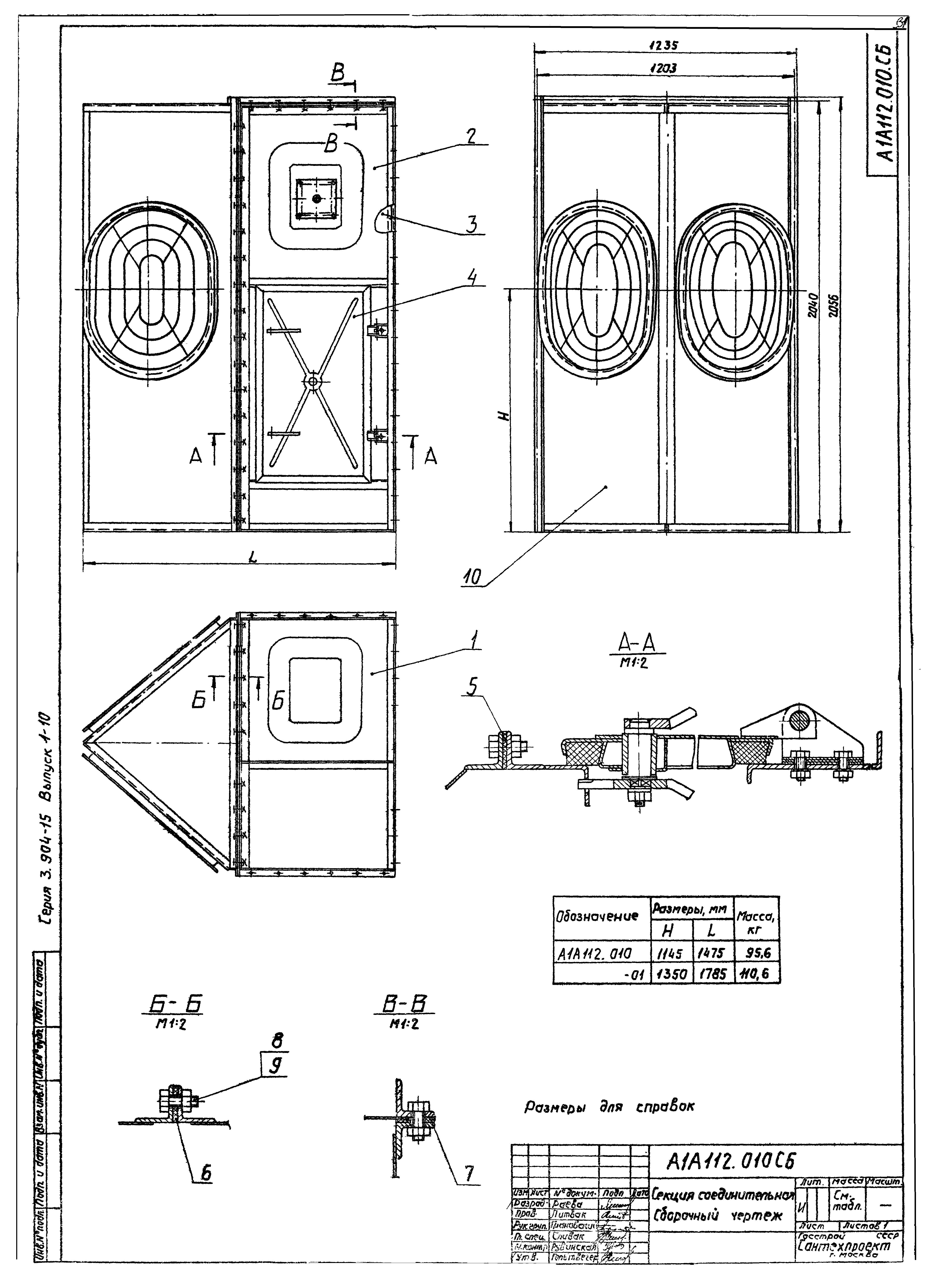 Серия 3.904-15