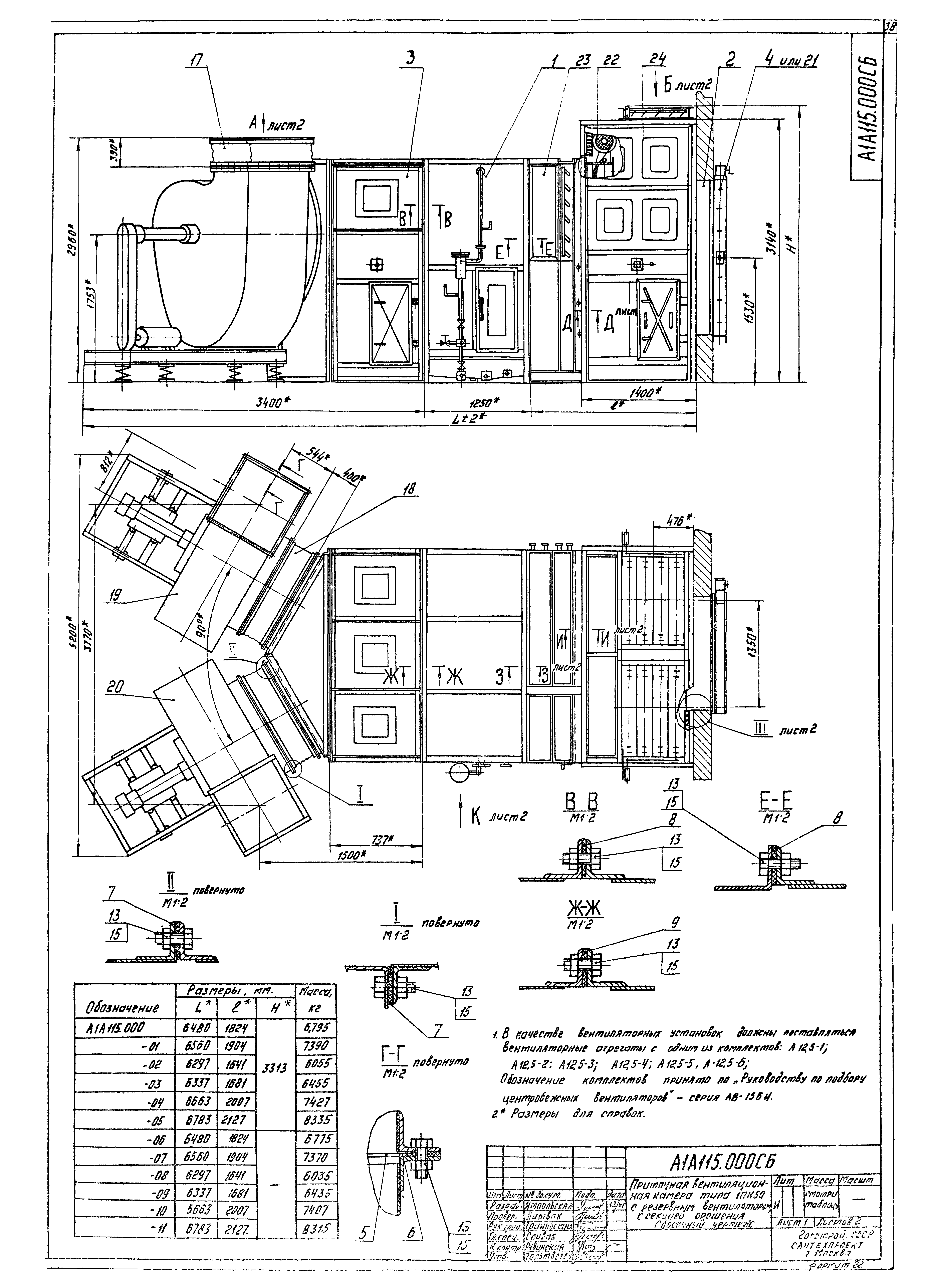 Серия 3.904-15