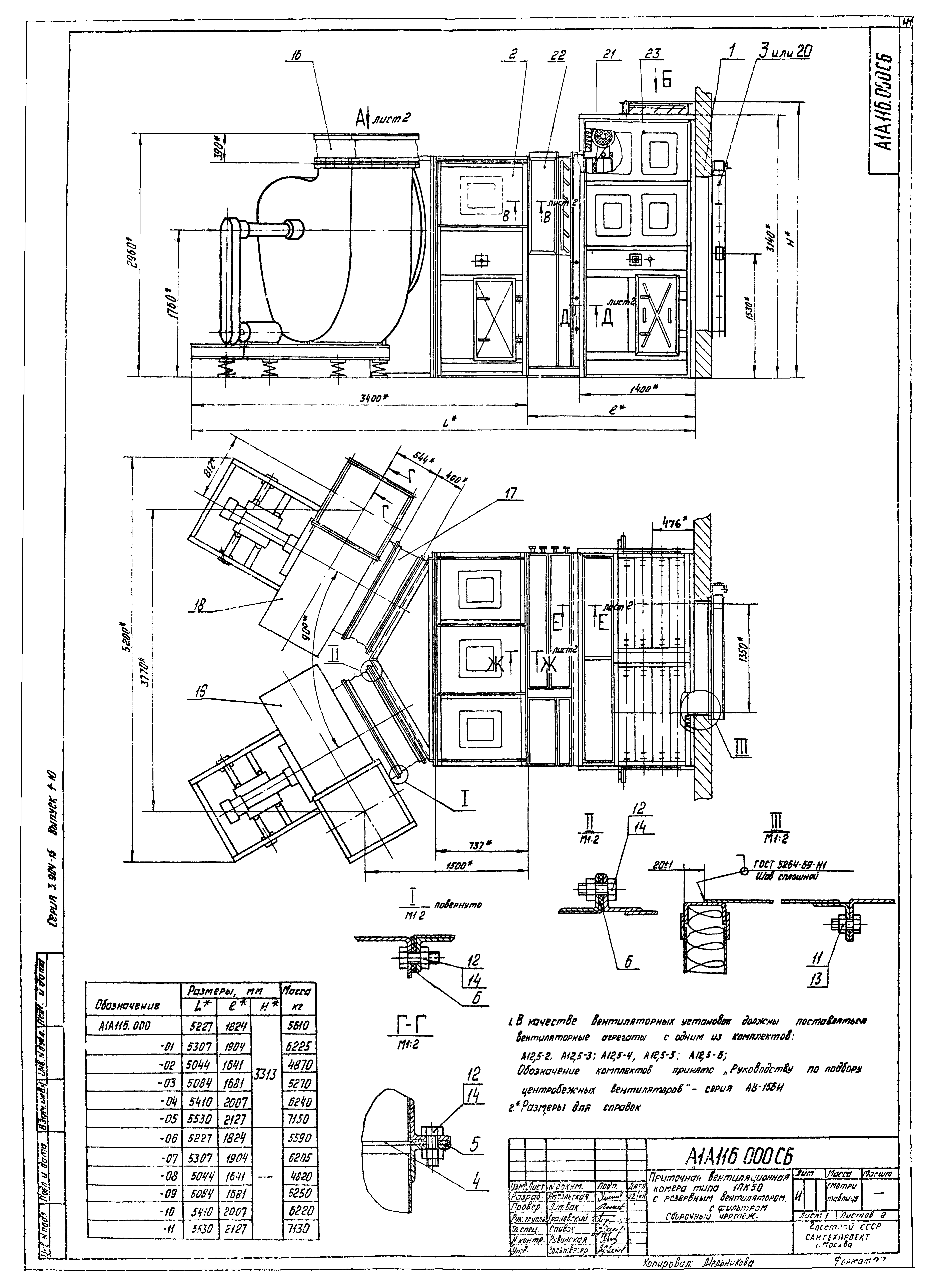 Серия 3.904-15