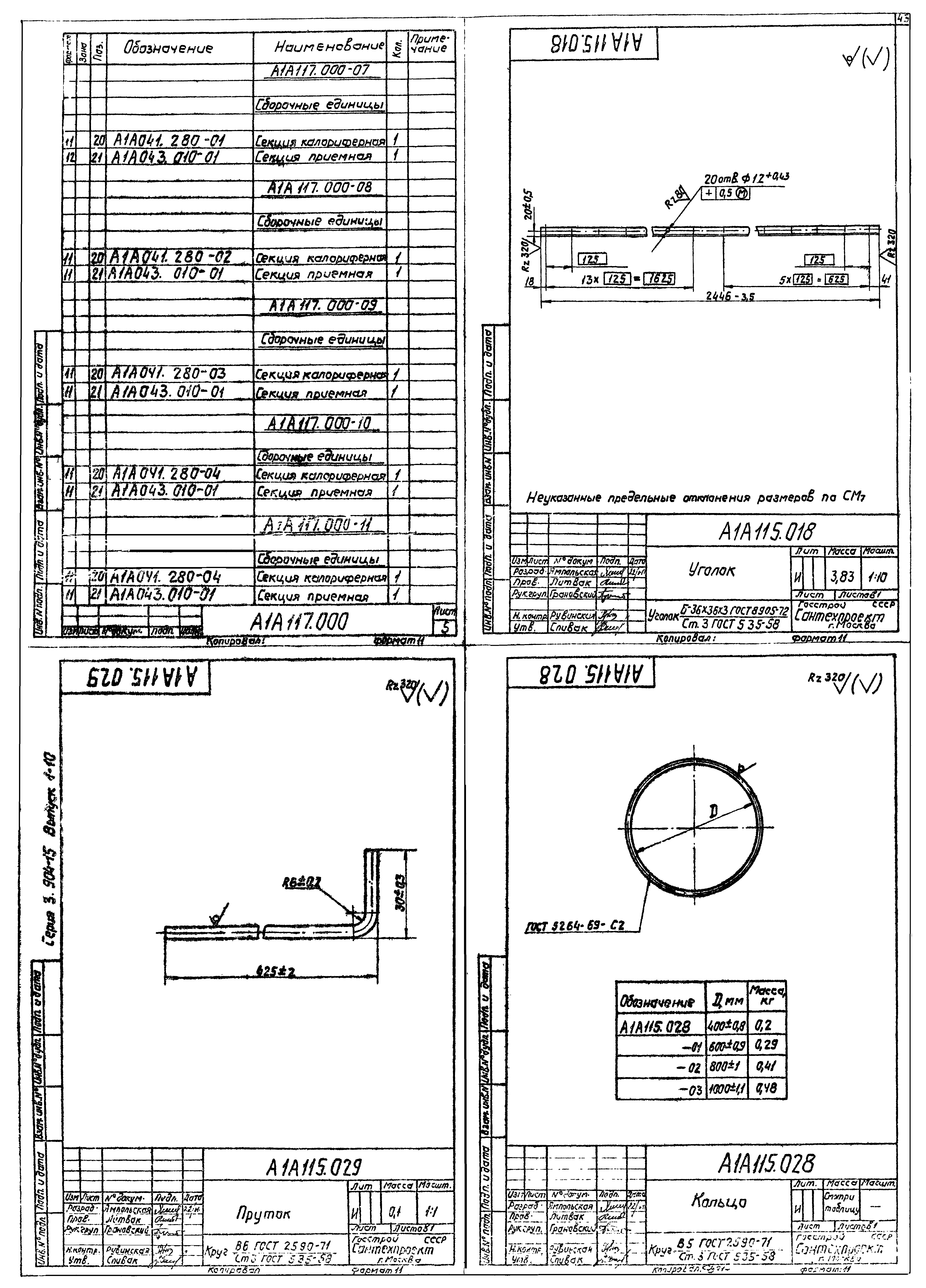 Серия 3.904-15